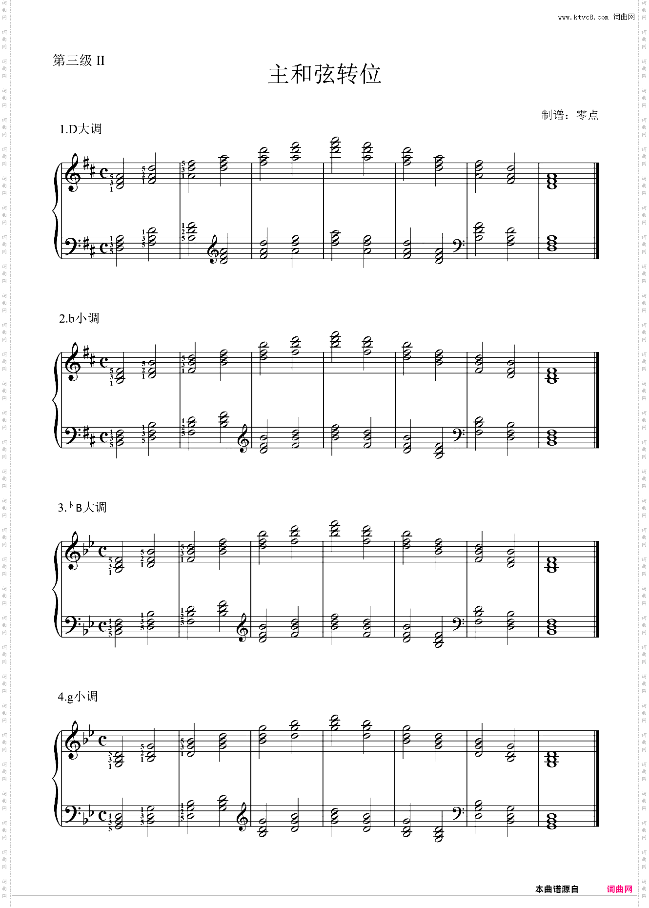 第三级 主和弦转位
