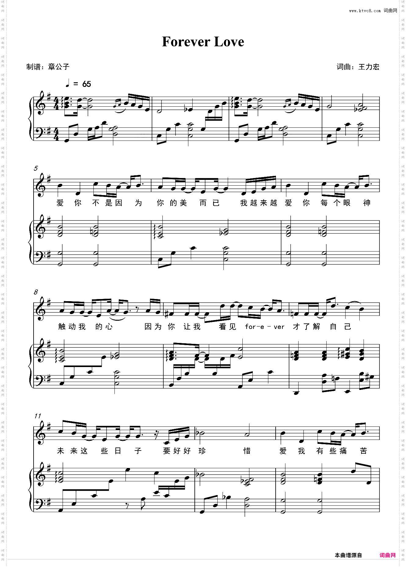 《Forever Love》- 王力宏 弹唱伴奏谱 G调