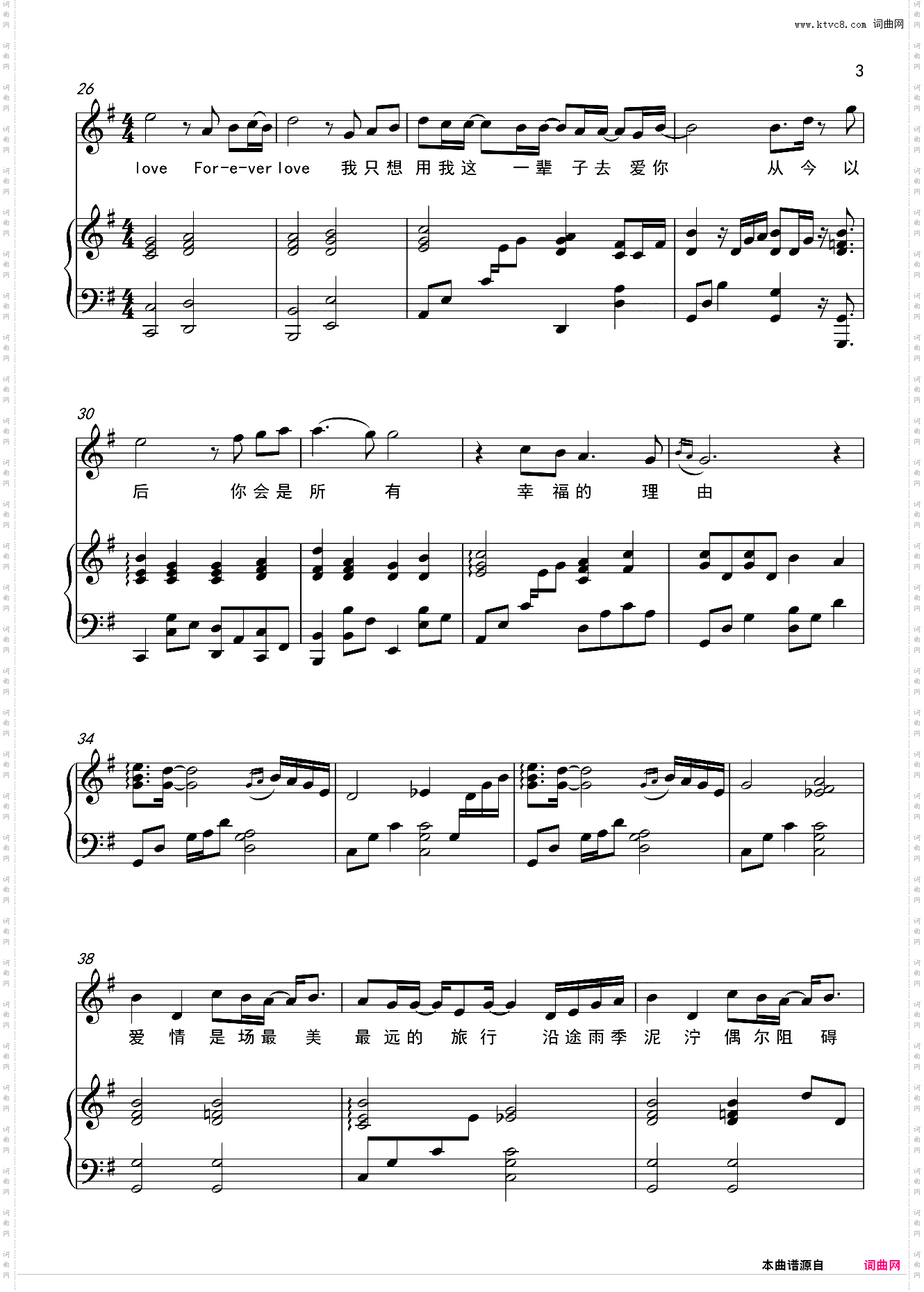 《Forever Love》- 王力宏 弹唱伴奏谱 G调