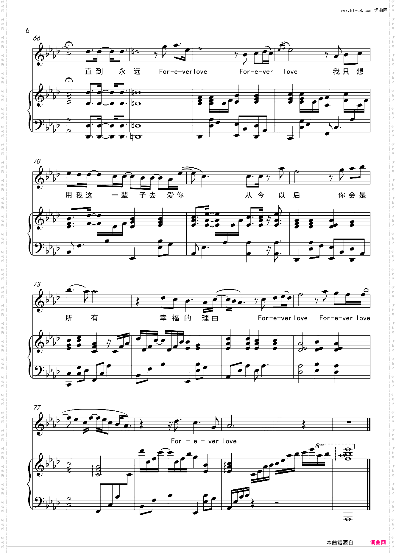 《Forever Love》- 王力宏 弹唱伴奏谱 G调