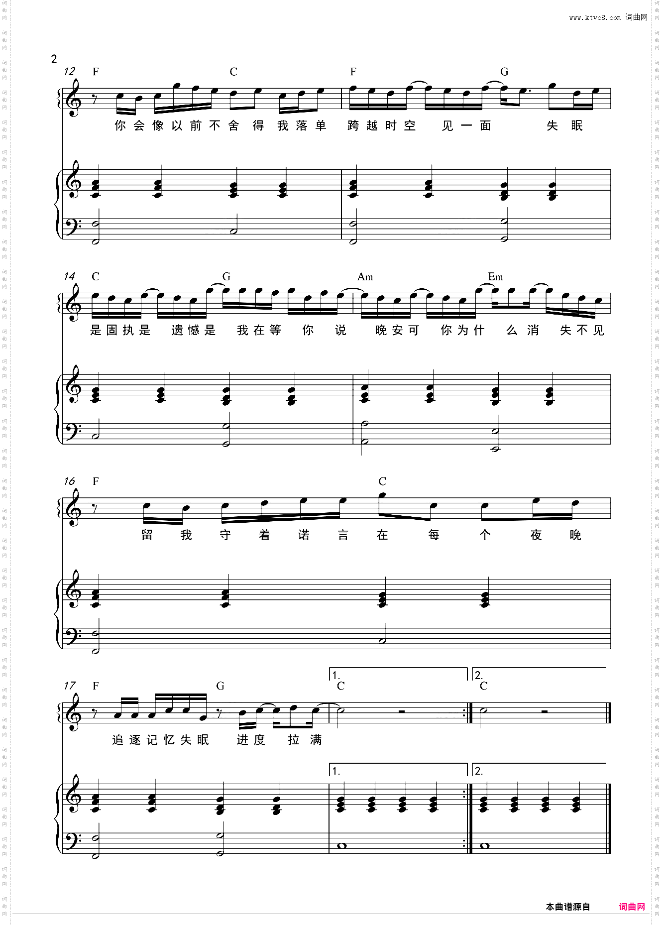 失眠度100%和弦弹唱版