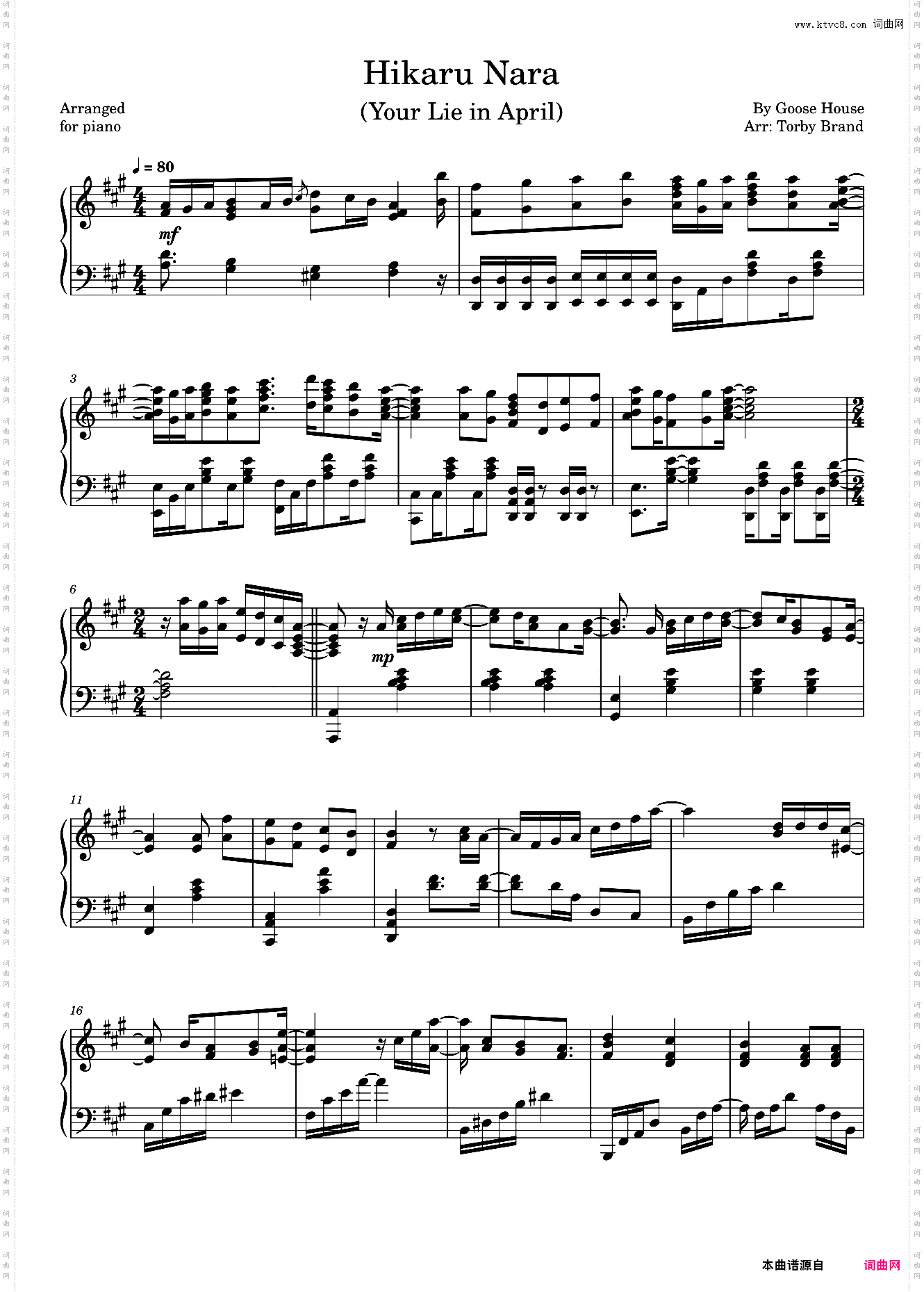 光るなら 四月是你的谎言