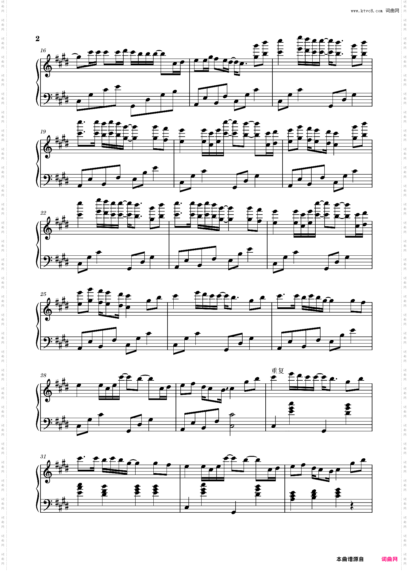 你是我唯一的执着原调忧伤抒情、简单编配