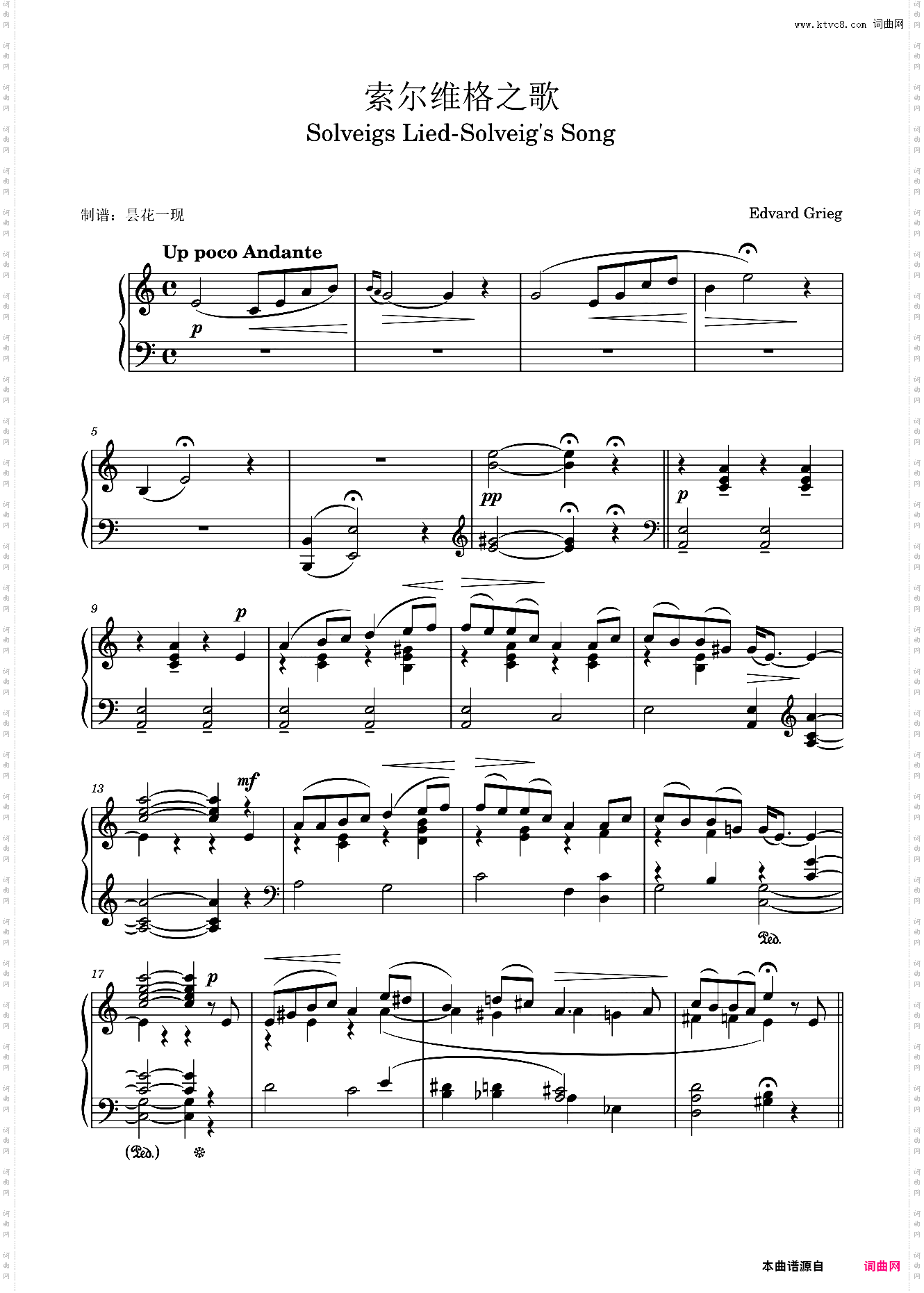 索尔维格之歌Solveig's Song格里格