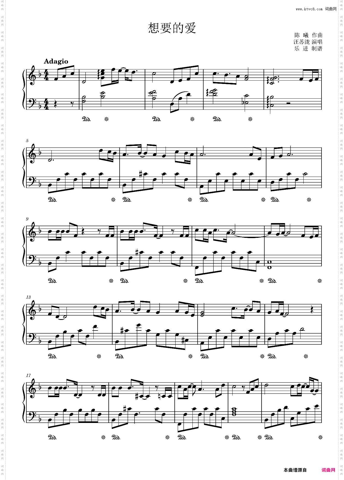 汪苏泷《想要的爱》 原调浪漫版 电视剧《盛装》爱情主题曲