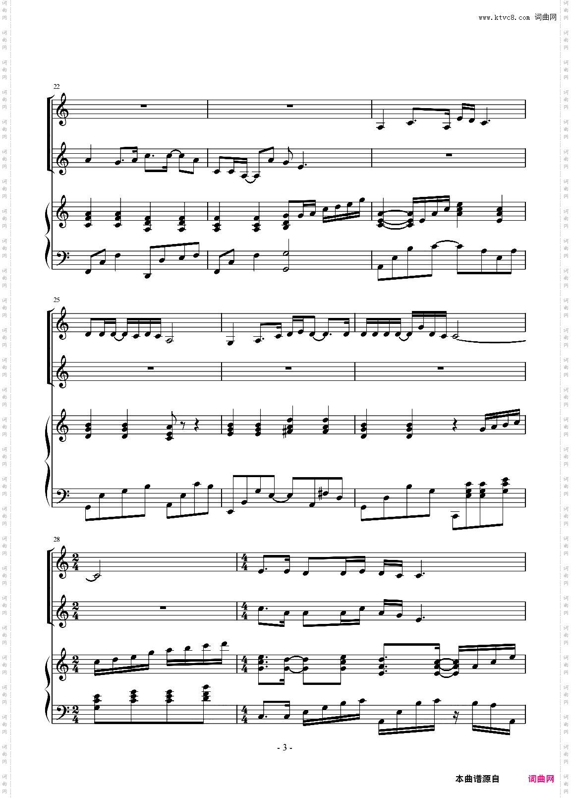 我为你放歌合唱伴奏谱