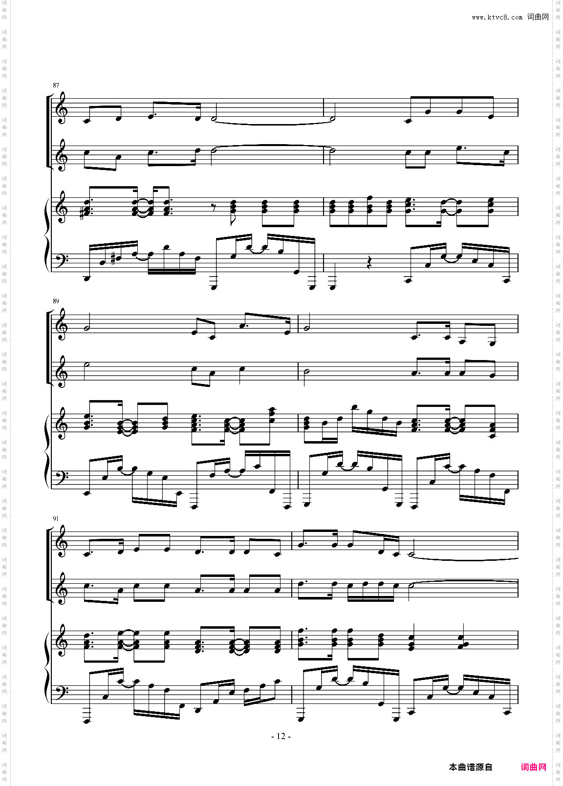 我为你放歌合唱伴奏谱