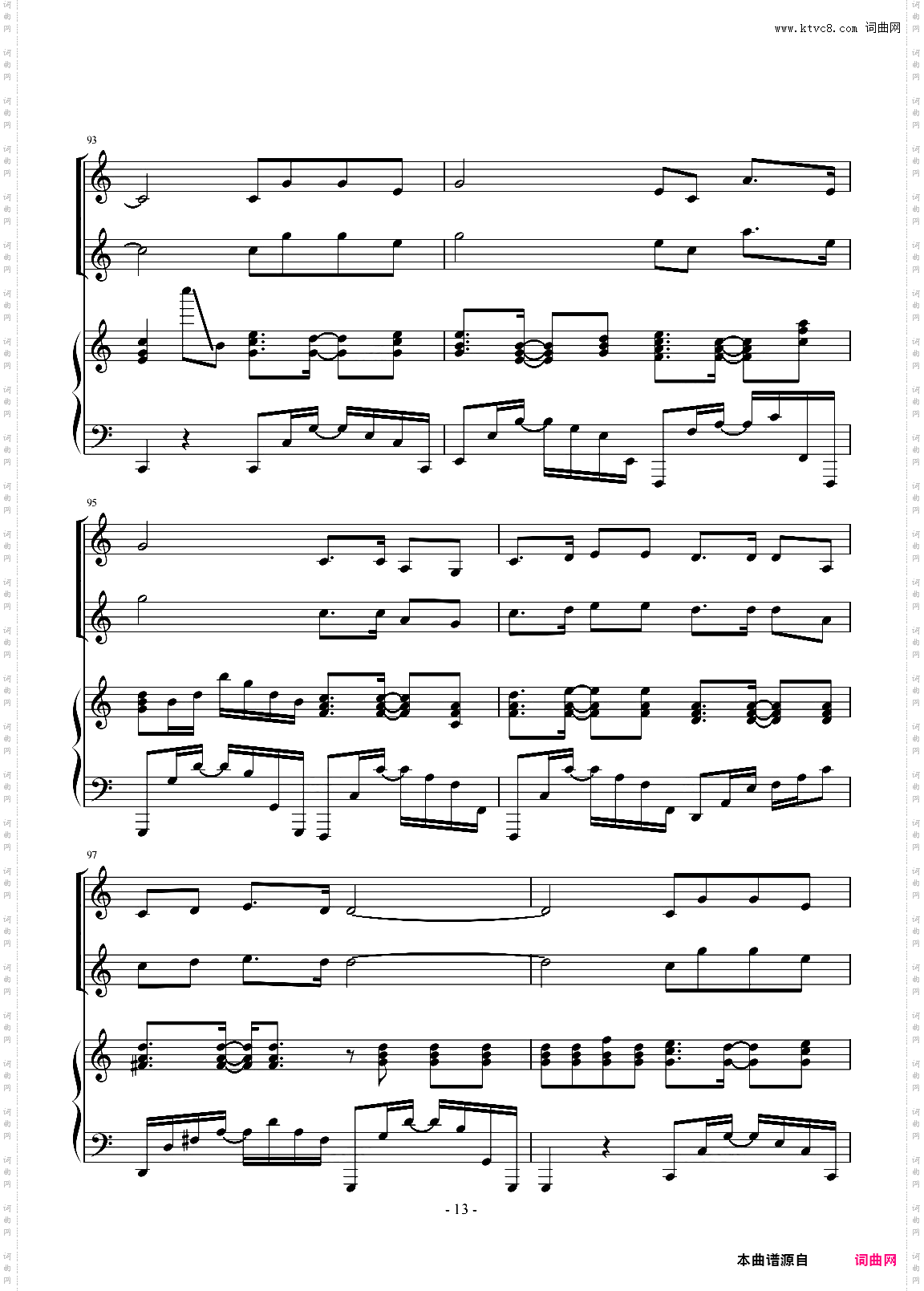 我为你放歌合唱伴奏谱