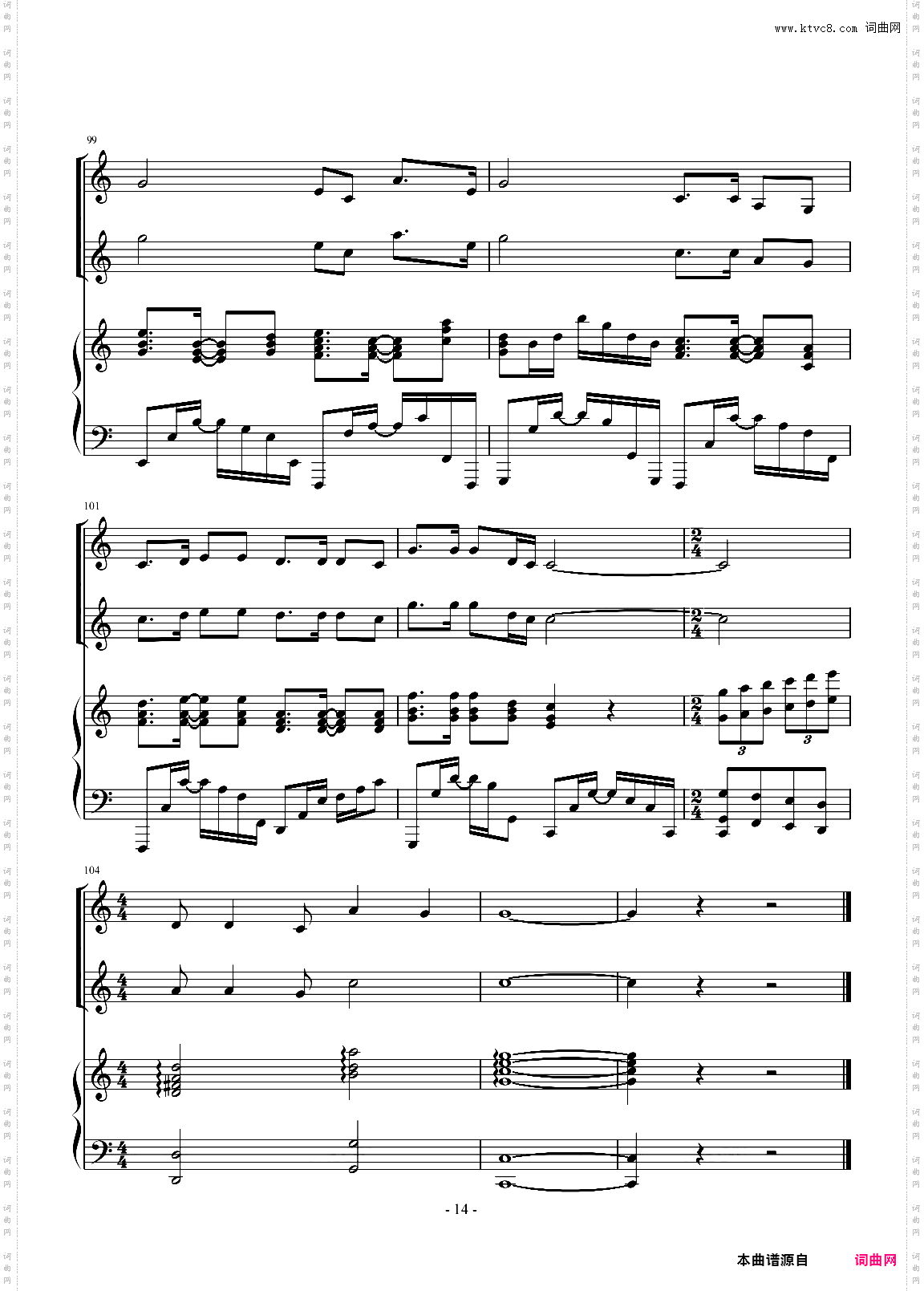 我为你放歌合唱伴奏谱