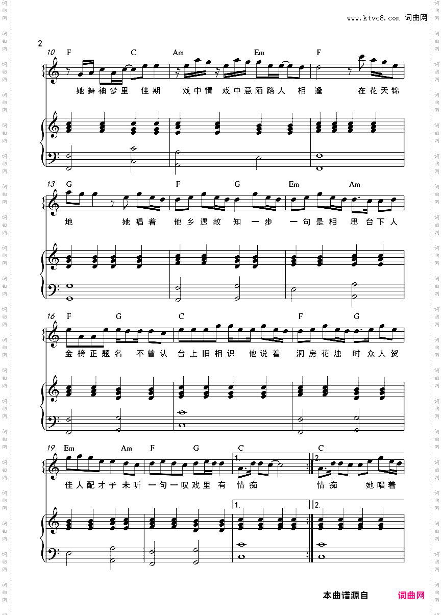 探窗和弦弹唱版