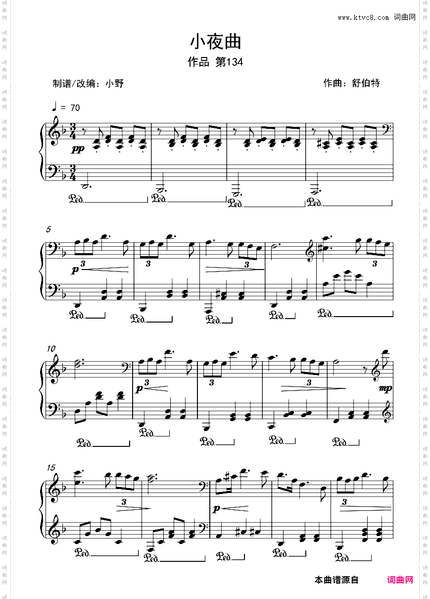 小夜曲
