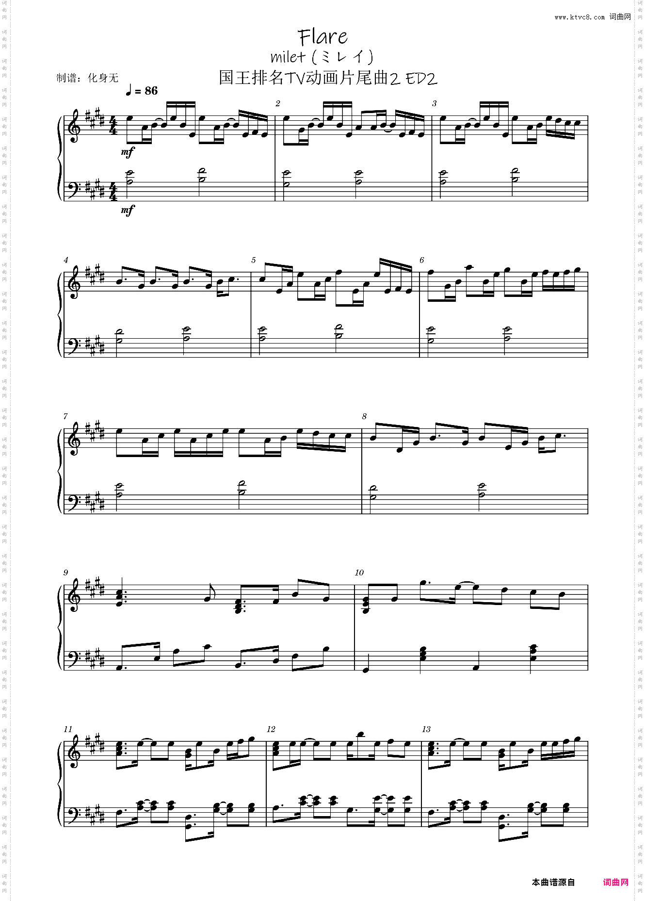 国王排名动画片尾曲2 Flare milet ミレイ