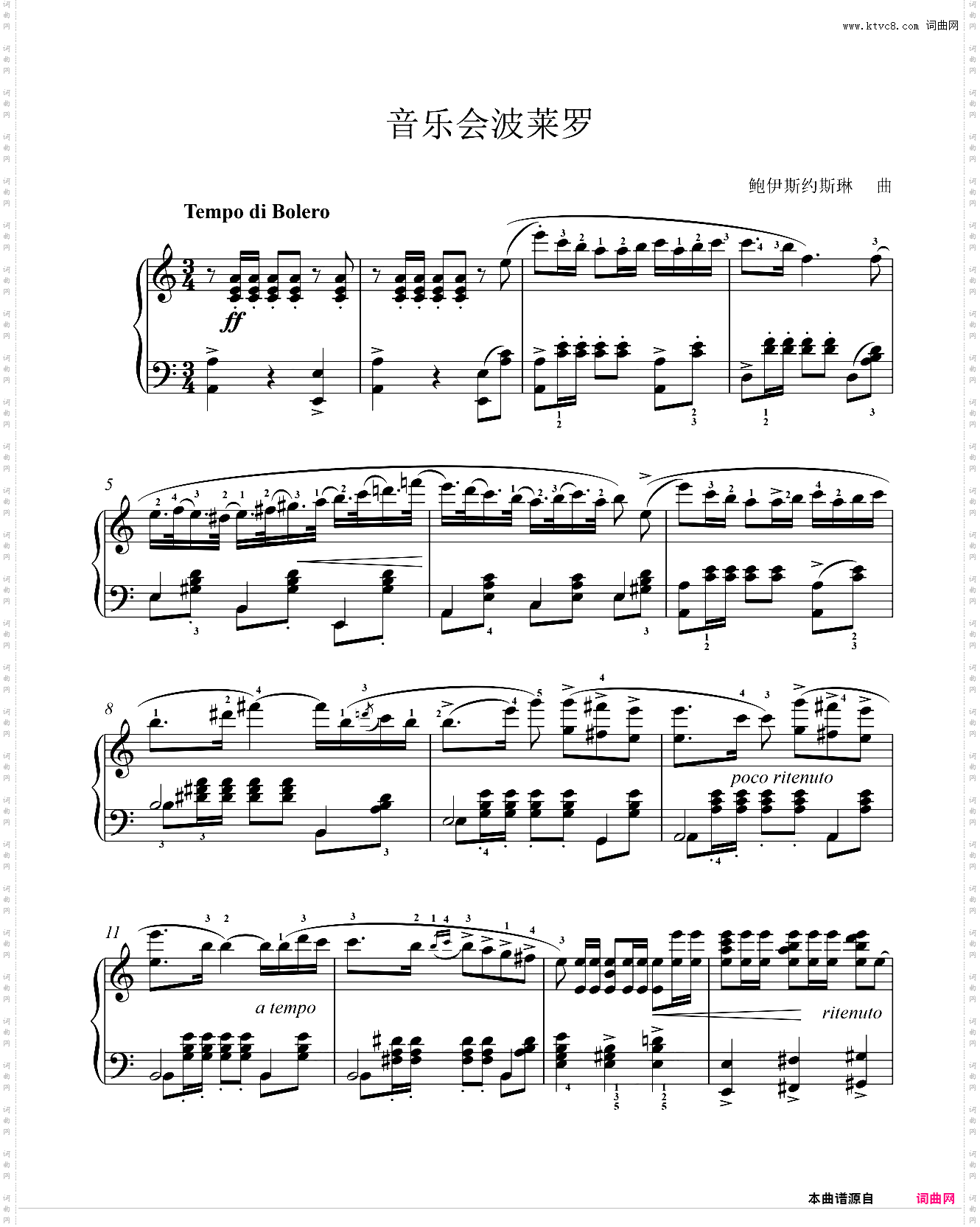 川音-九级-第一套-3b音乐会波莱罗