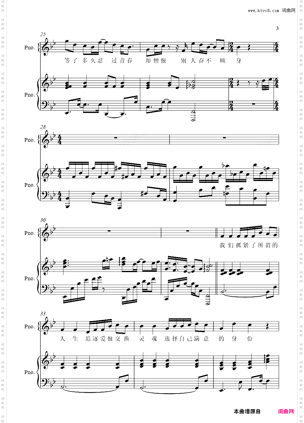 指纹【女生bB调弹唱附词】泽大大 杜宣达