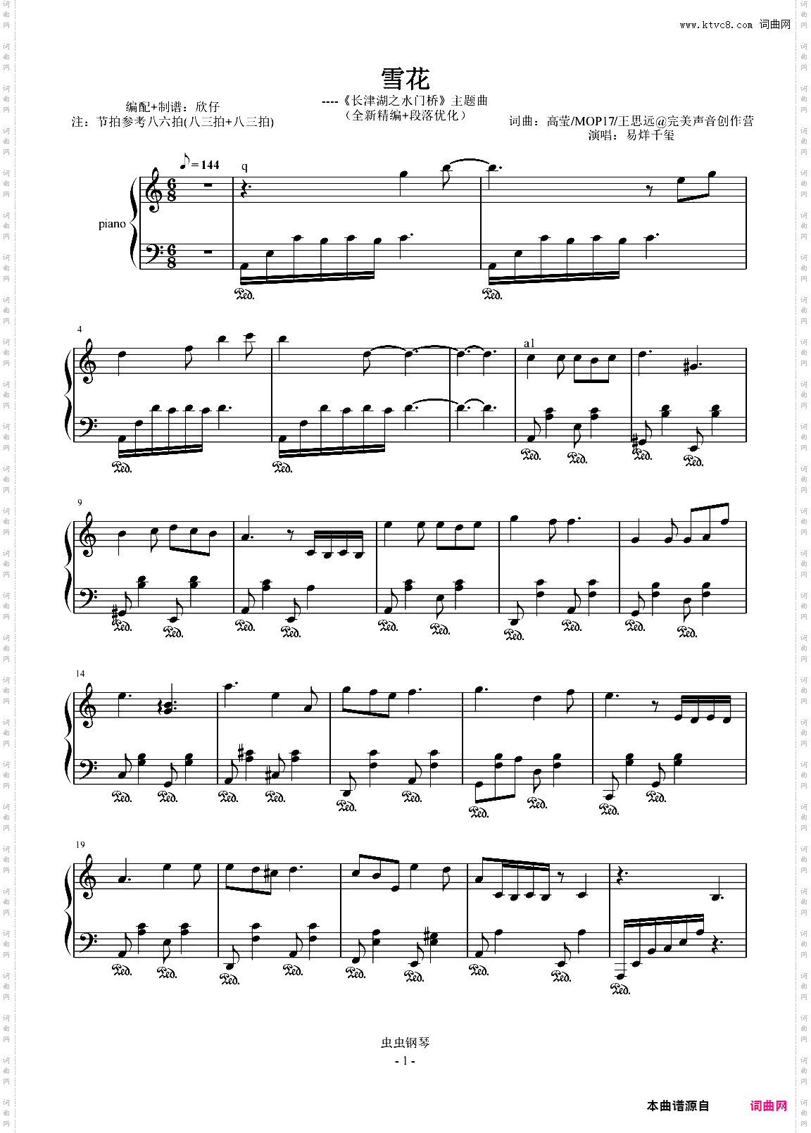易烊千玺-C《雪花》《长津湖之水门桥》主题曲、全新精编+段落优化