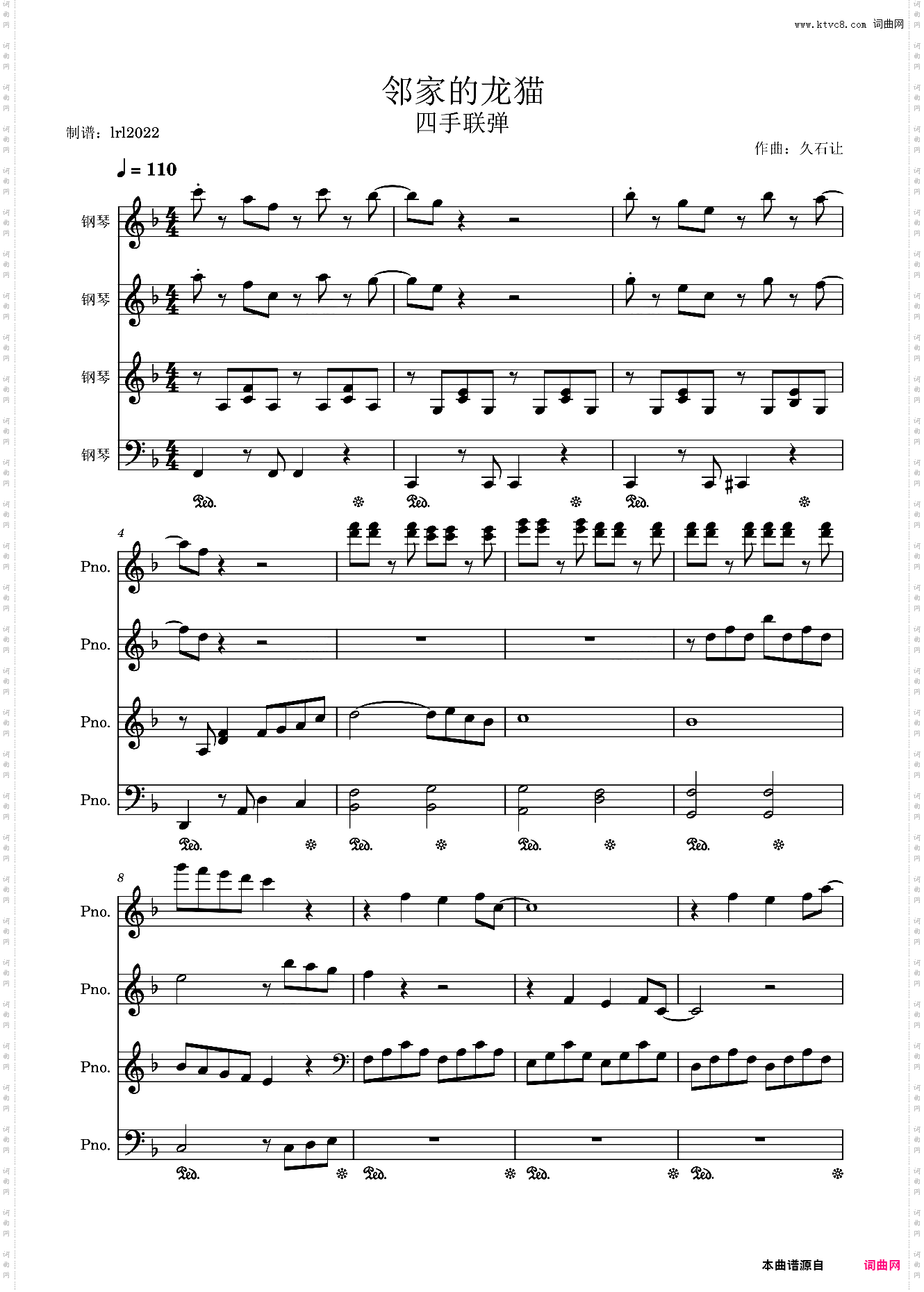 邻家的龙猫/となりのトトロ-四手联弹-龙猫片尾曲-久石让-钢琴谱