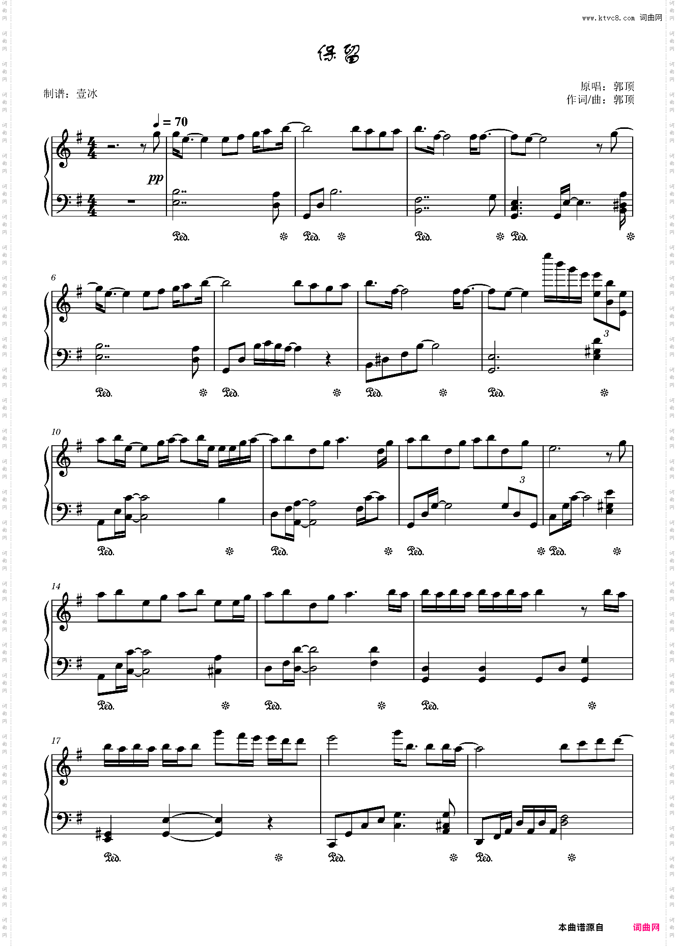 保留//郭顶-原调版