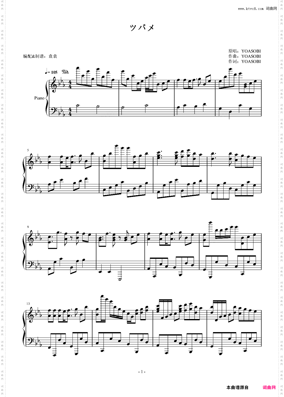 ツバメ YOASOBI 完整演奏版