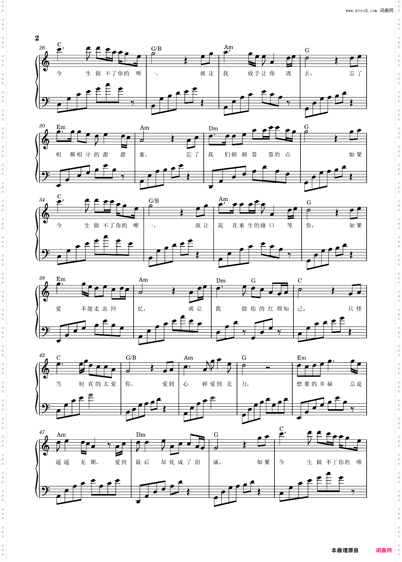 红颜知己C调简单编配