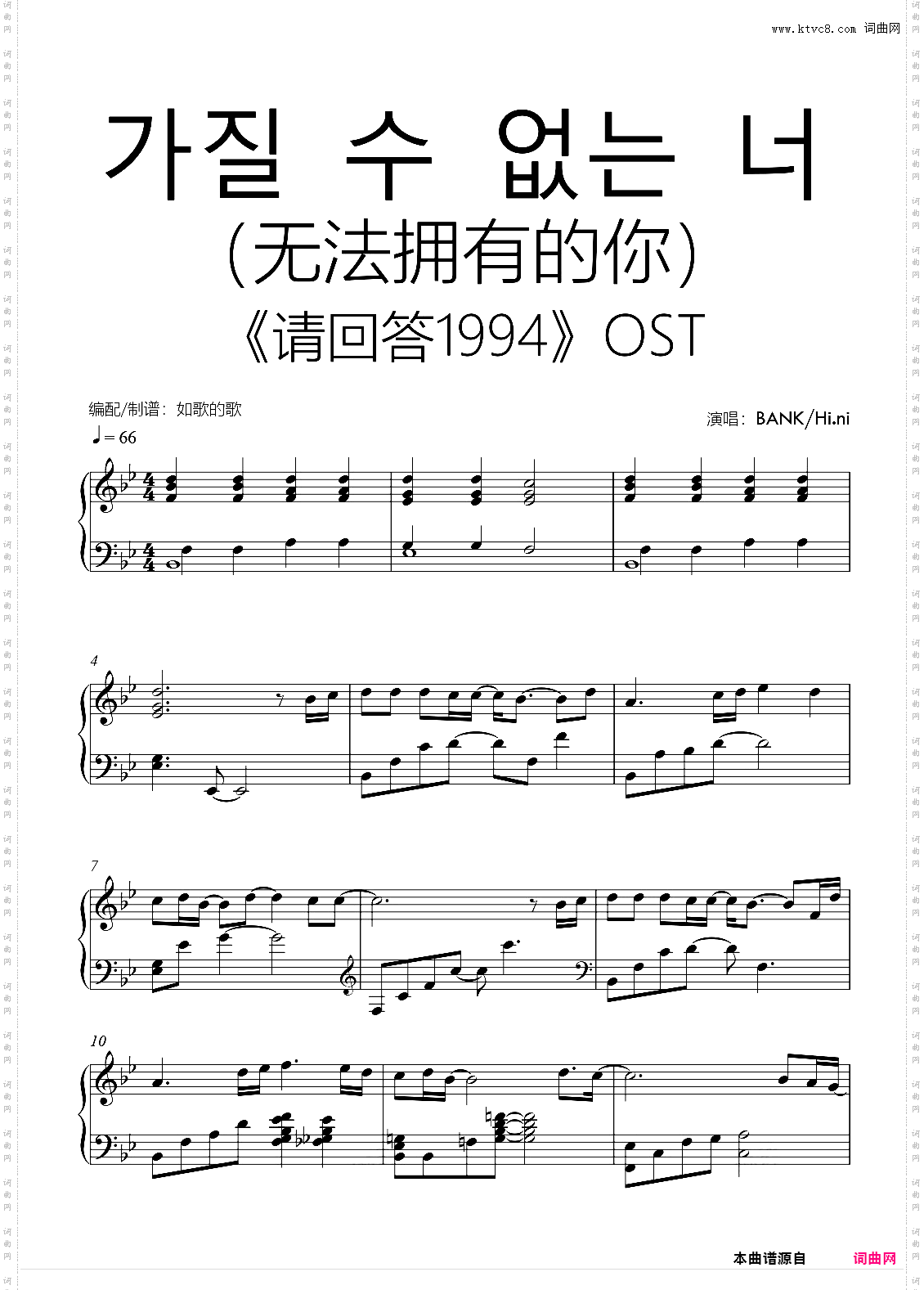 ?? ? ?? ?无法拥有的你请回答1994OST