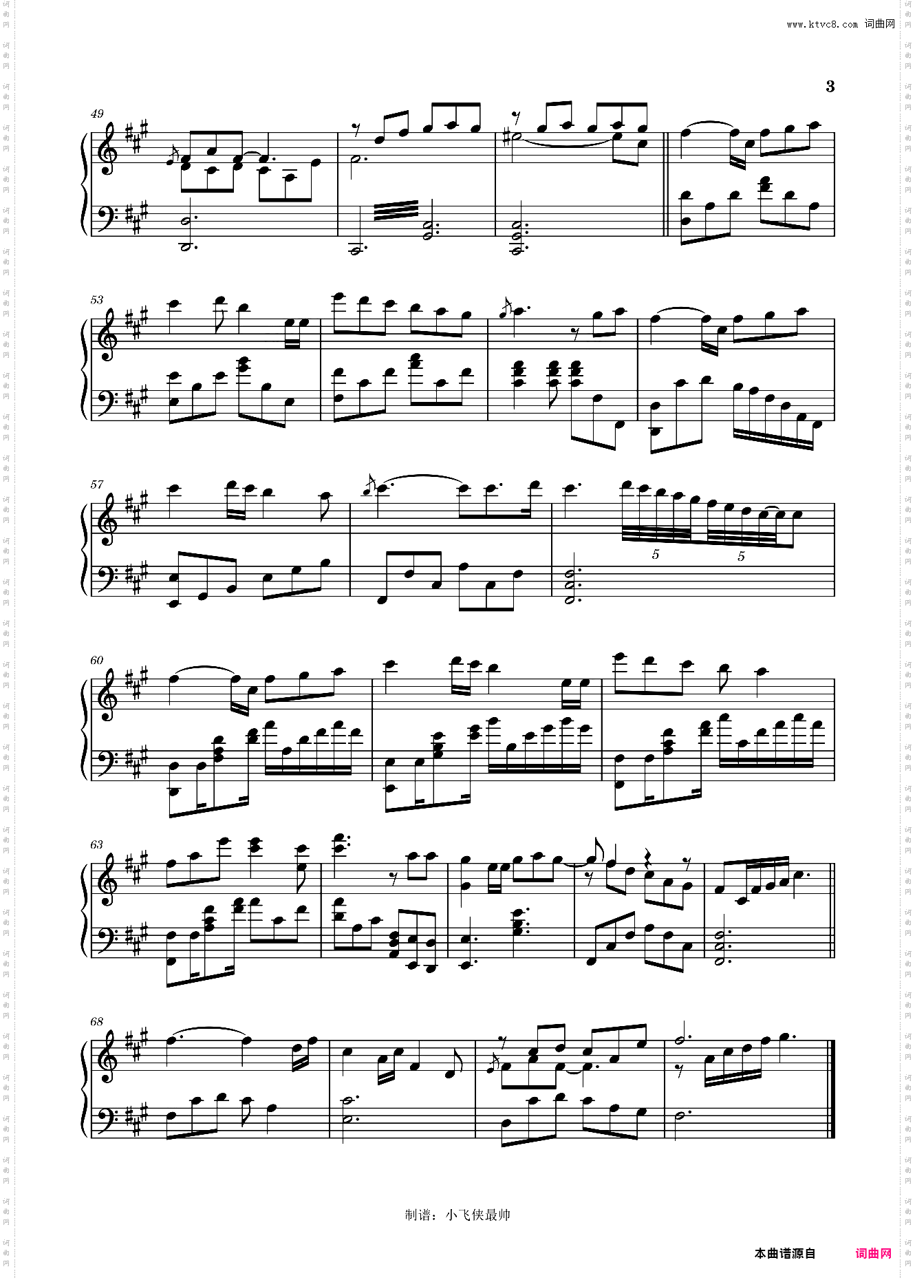 白鹭霜华神里绫华同人曲