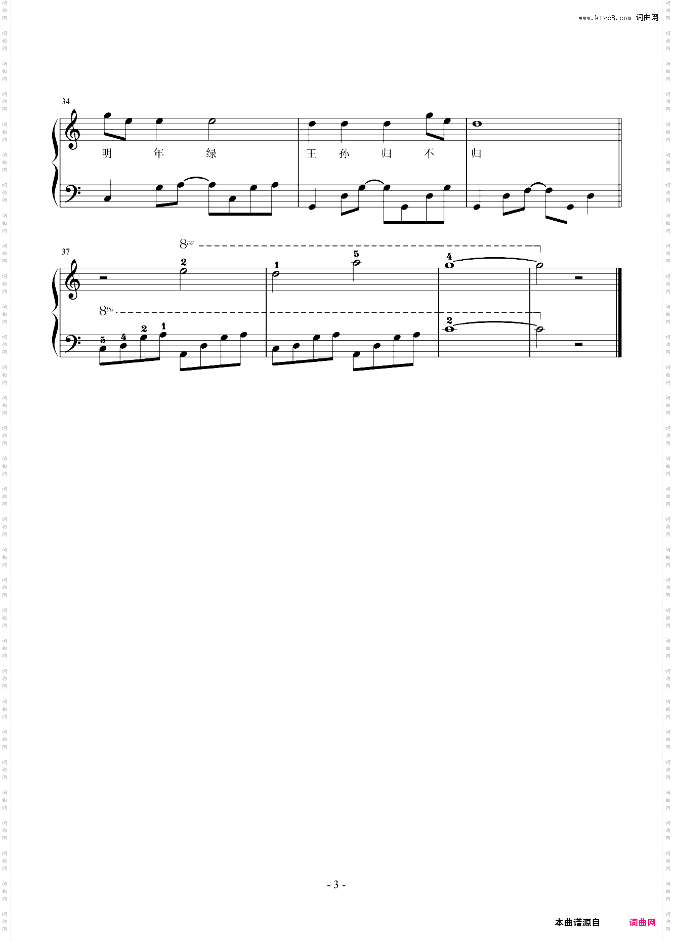 奇妙古诗词/山中送别带指法