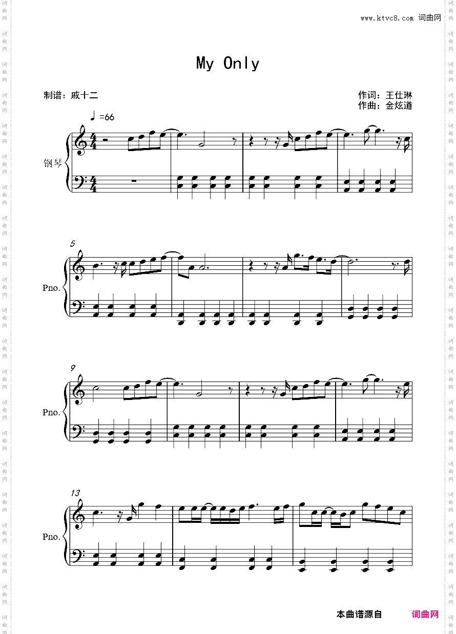 My Only-《开端》片尾曲