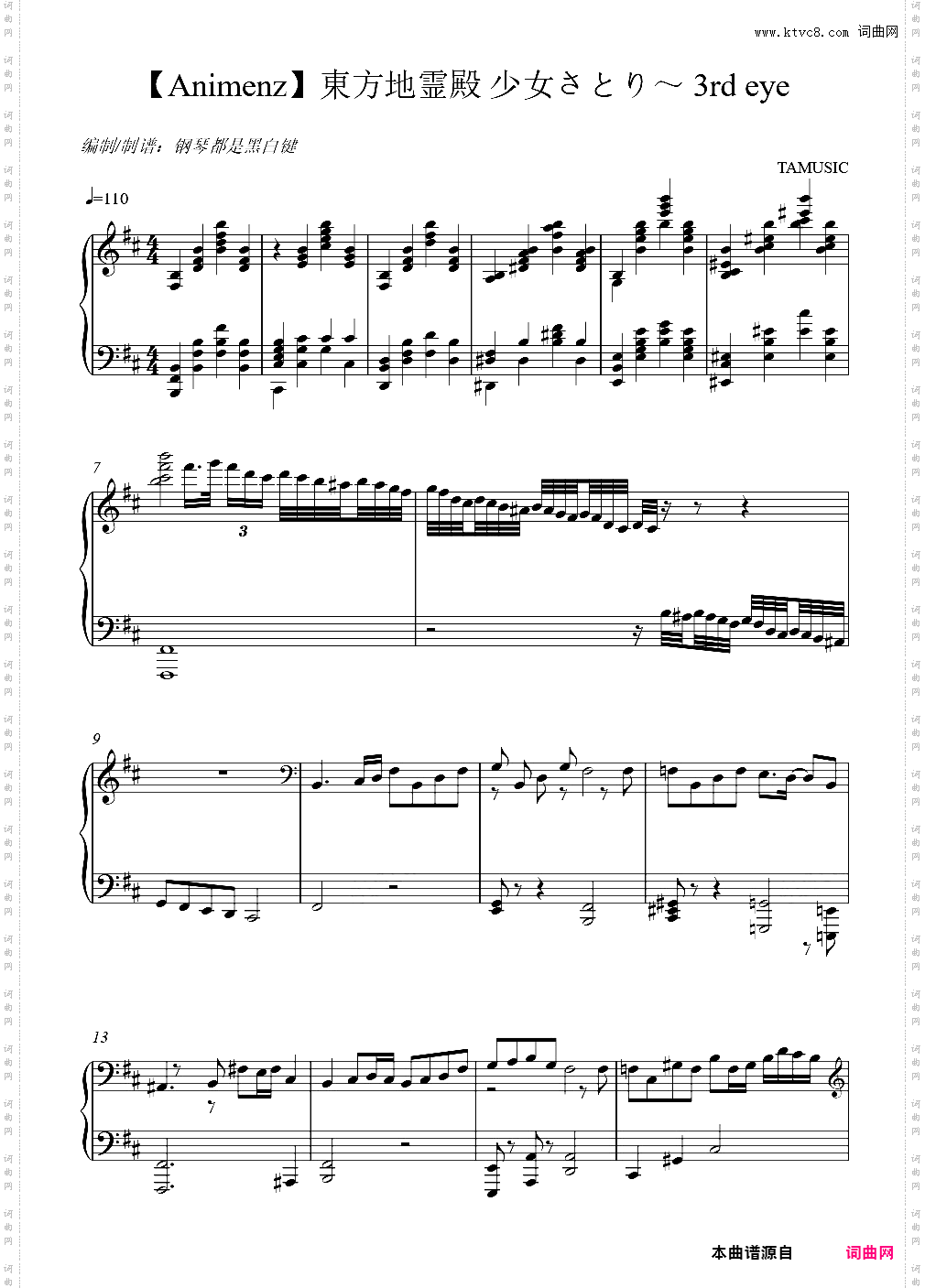 【Animenz扒谱】東方地霊殿 少女さとり~ 3rd eye 【爆燃钢琴独奏】