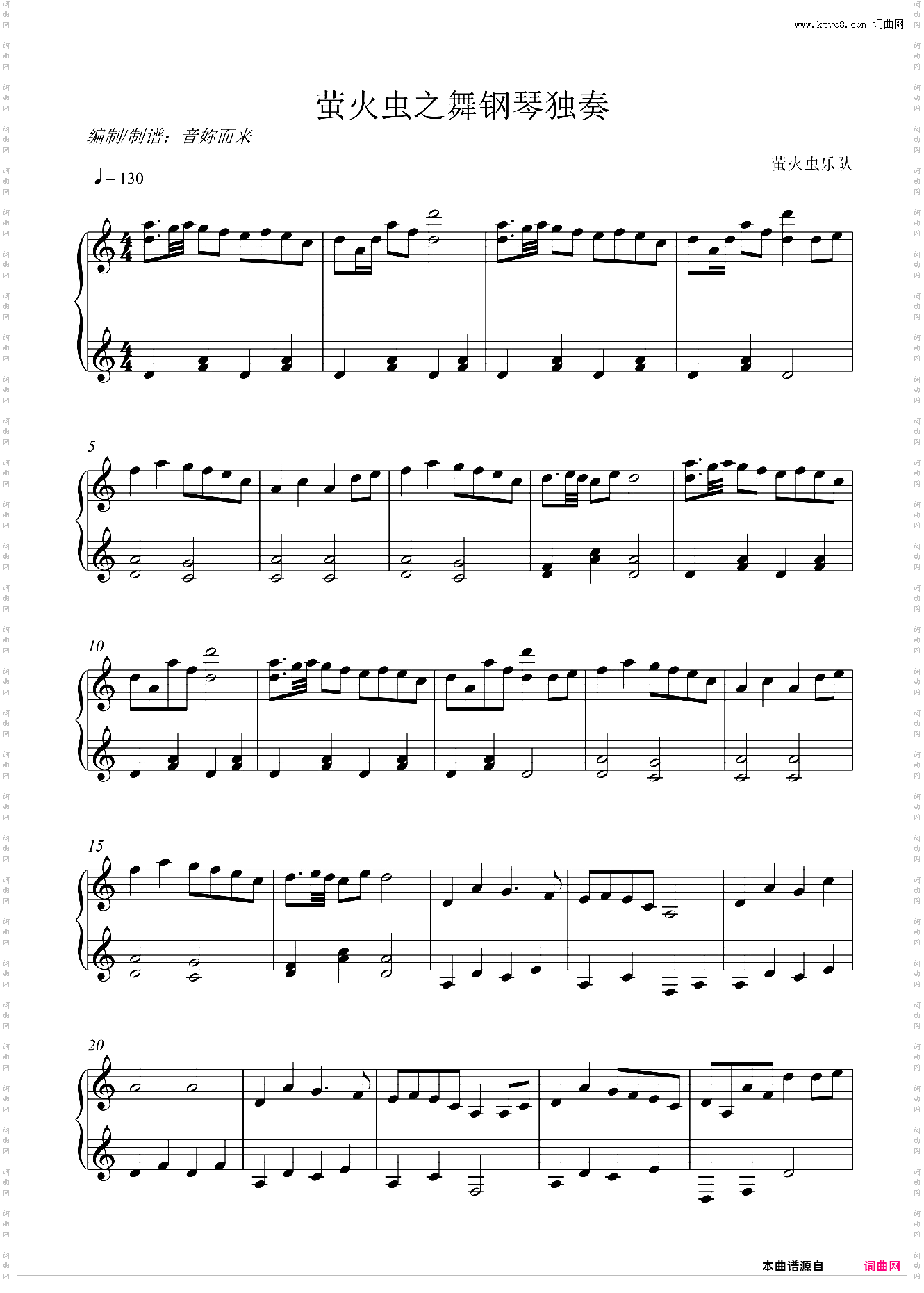 【会跳舞的钢琴曲】萤火虫之舞-钢琴独奏