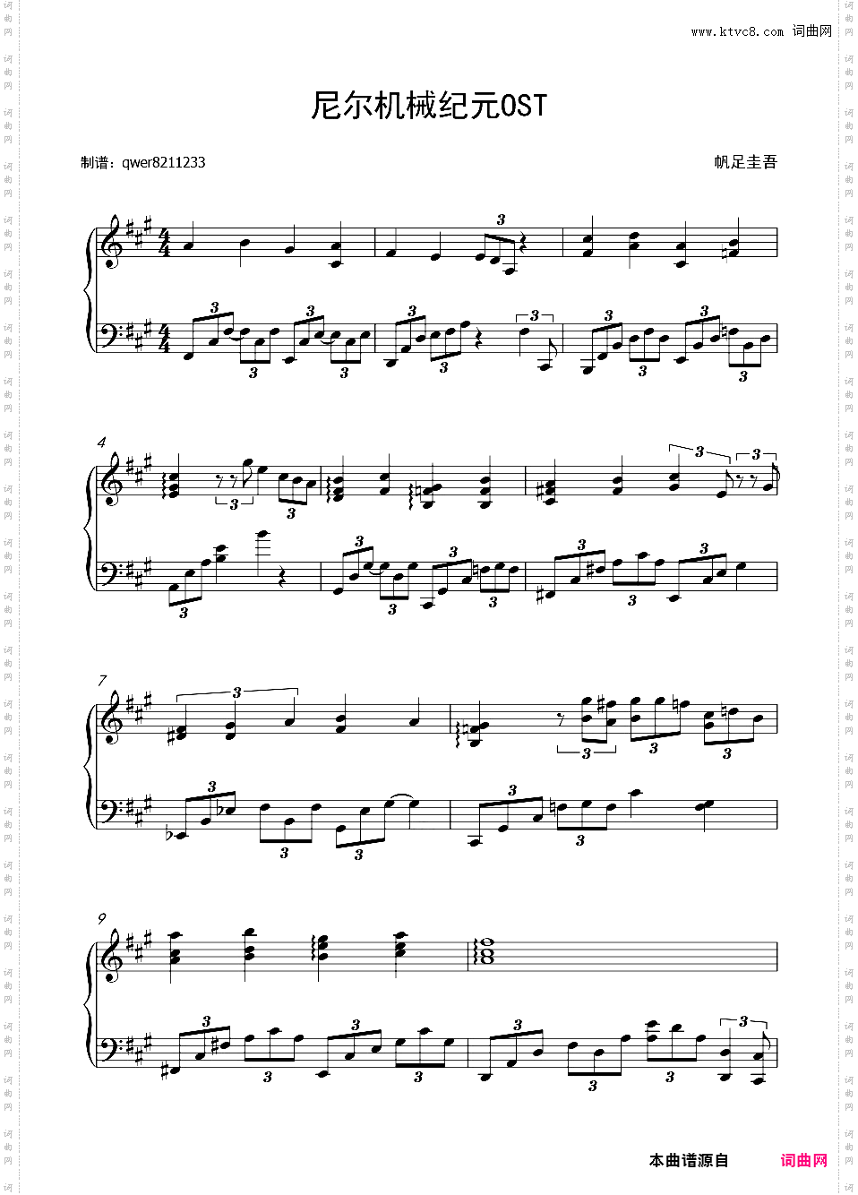 MONACA - 曖昧ナ希望尼尔机械纪元OST