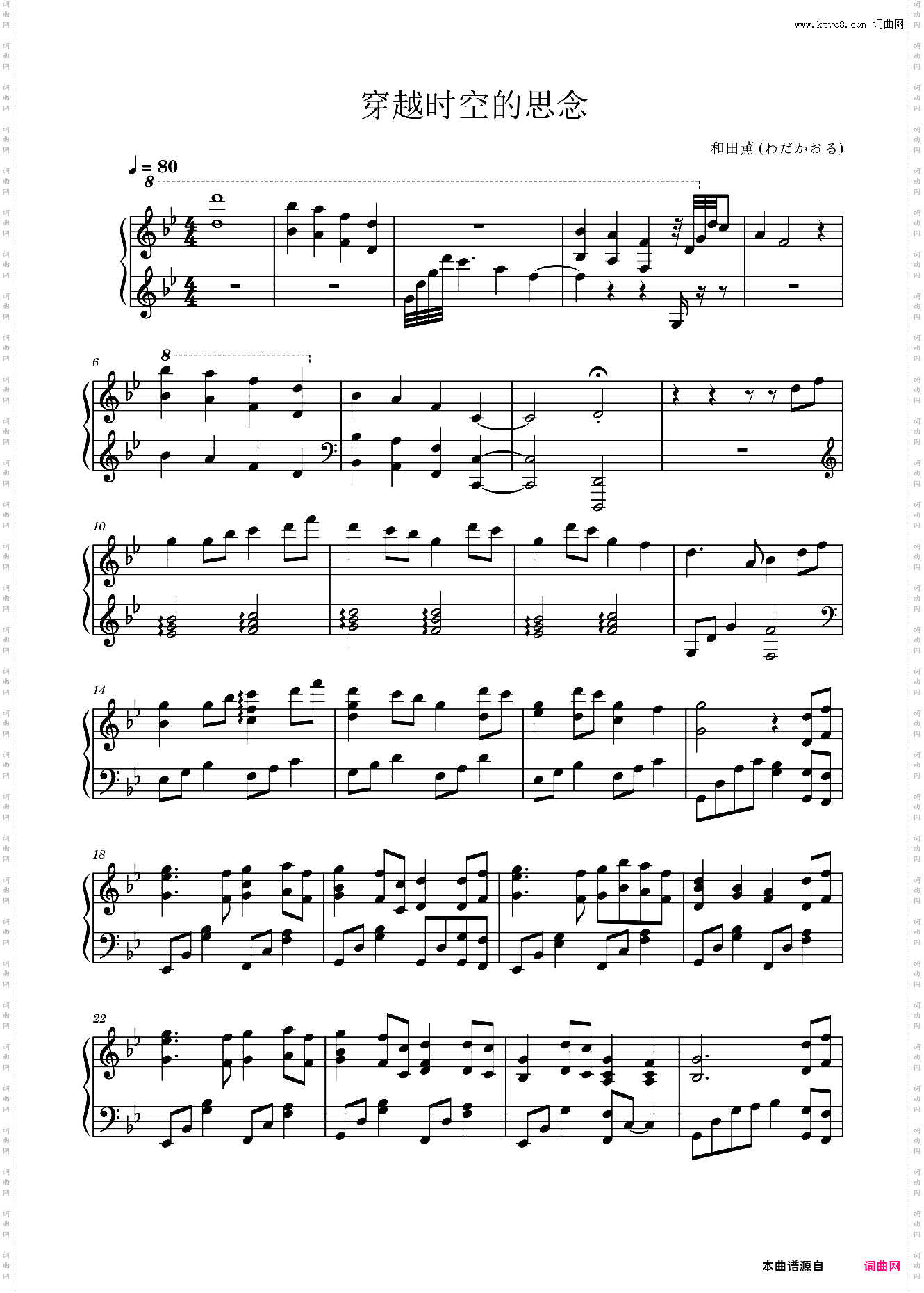 穿越时空的思念-OST-PainoCast