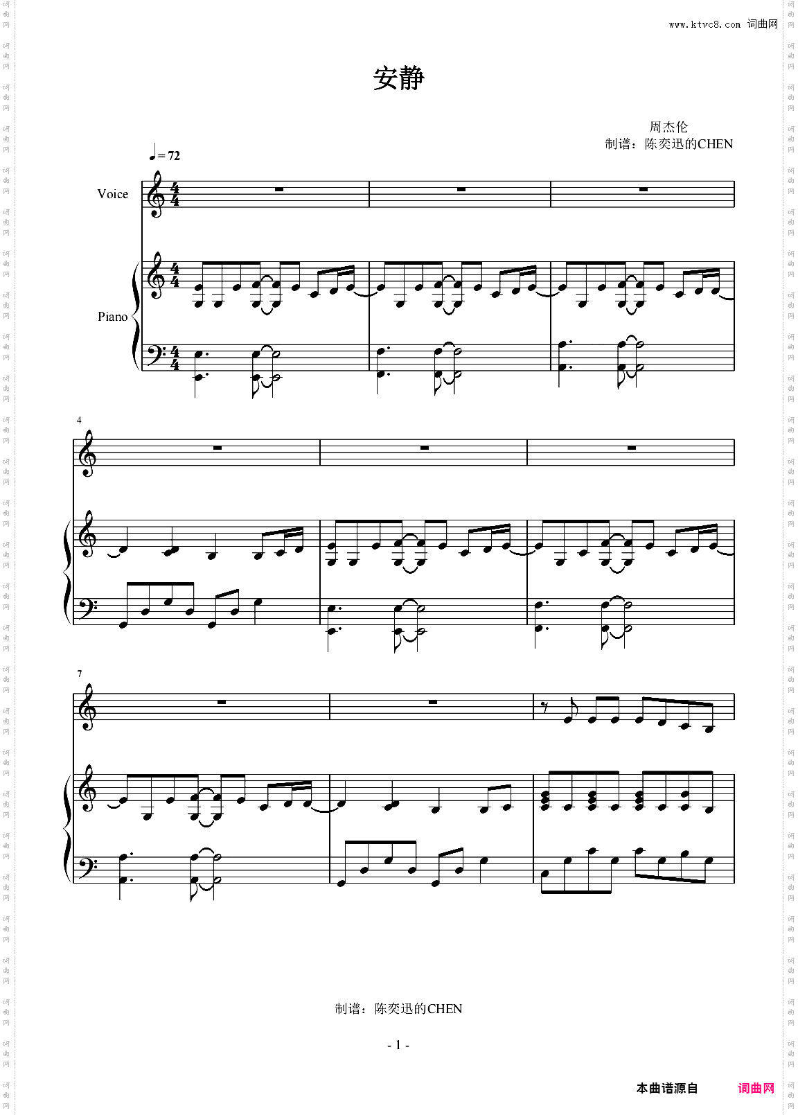 安静C调完美弹唱谱