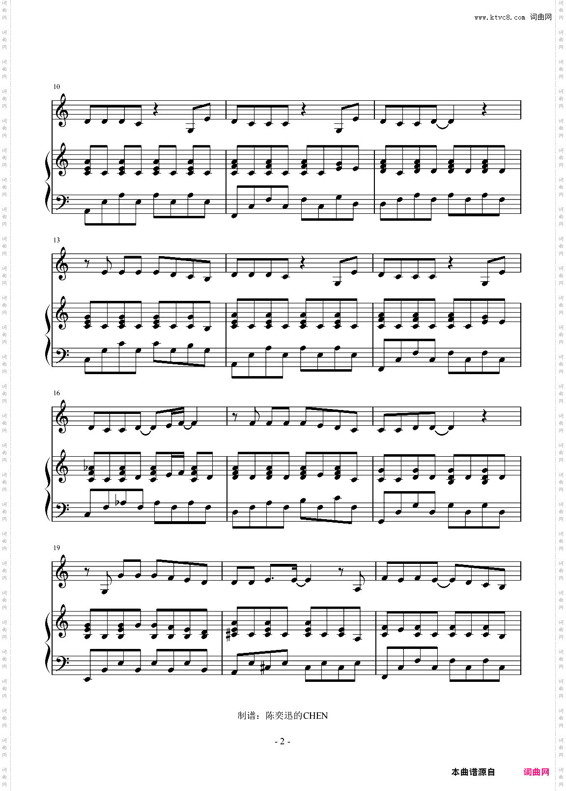 安静C调完美弹唱谱