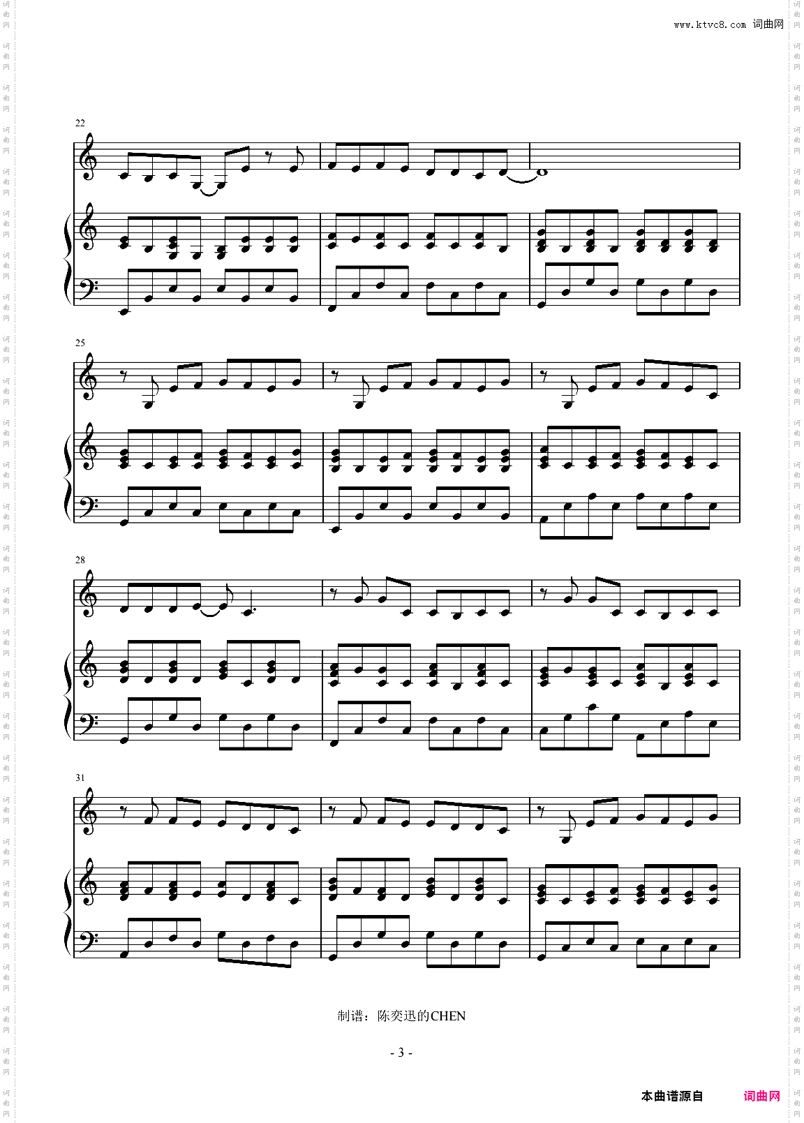 安静C调完美弹唱谱