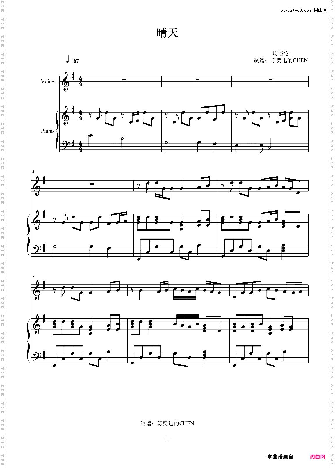 晴天 完美弹唱谱