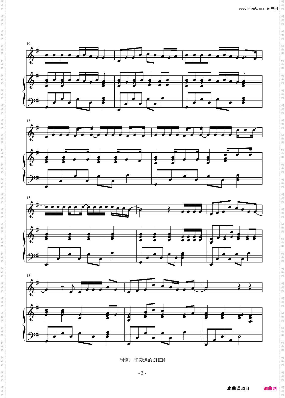 晴天 完美弹唱谱