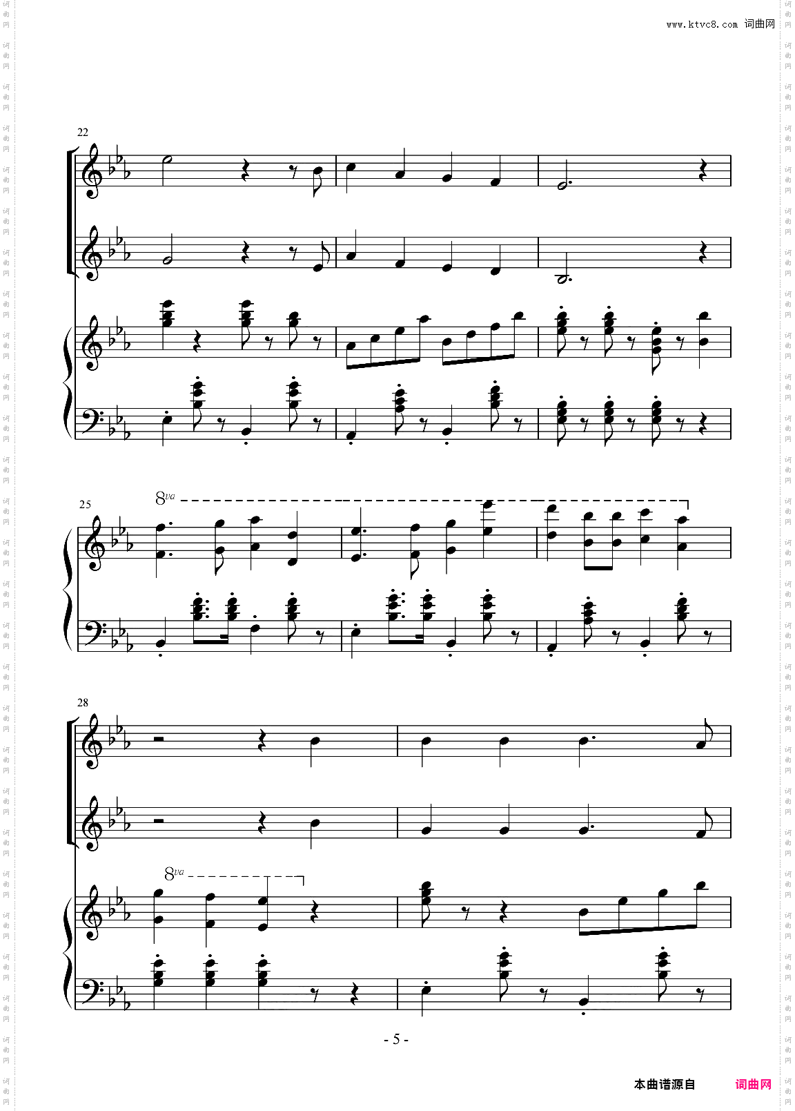 快乐的向前走合唱伴奏谱