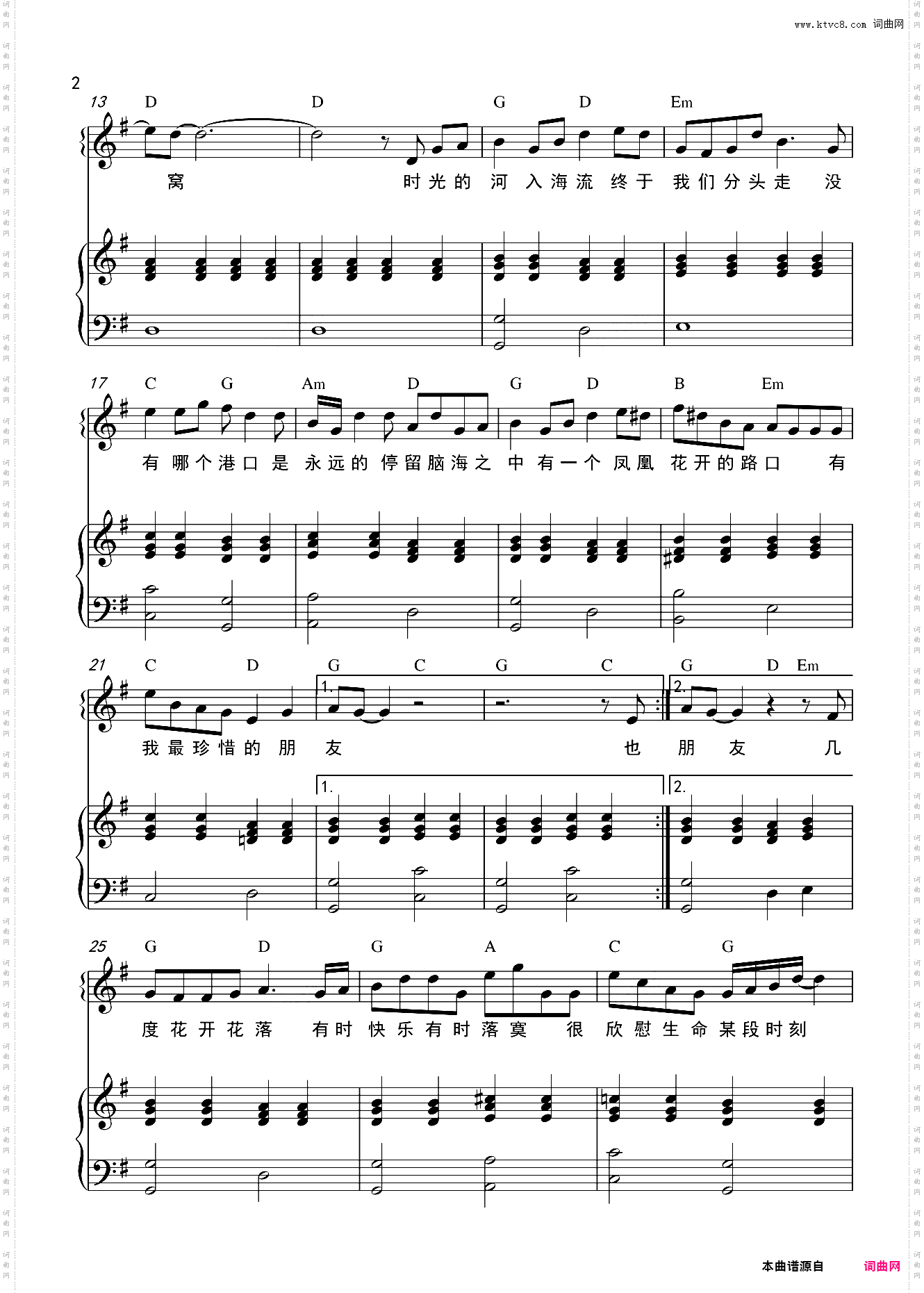 凤凰花开的路口和弦弹唱版