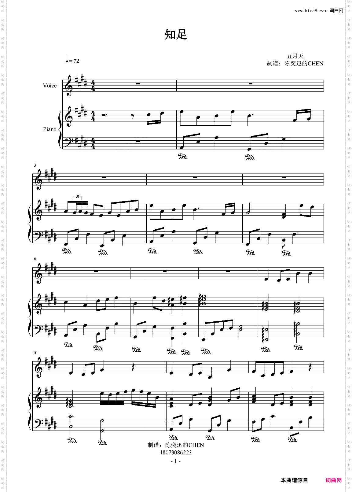 知足 五月天 完美弹唱谱