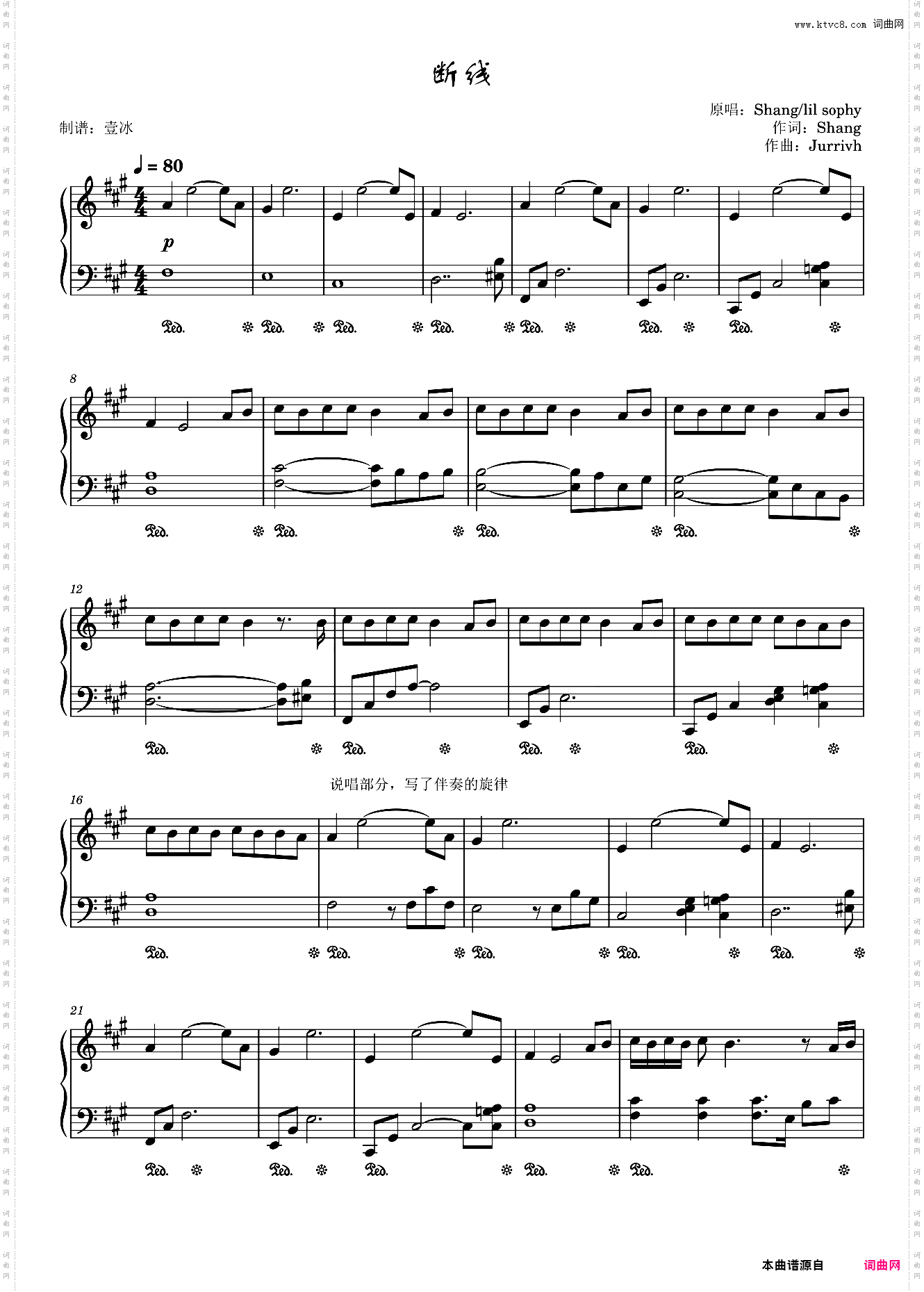 断线//Shang/lil sophy-原调版