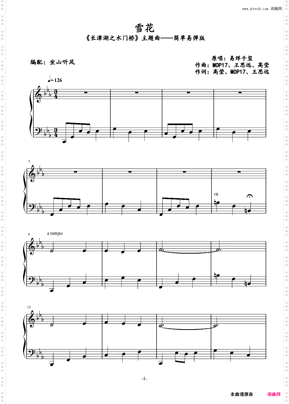 雪花——《长津湖之水门桥》主题曲