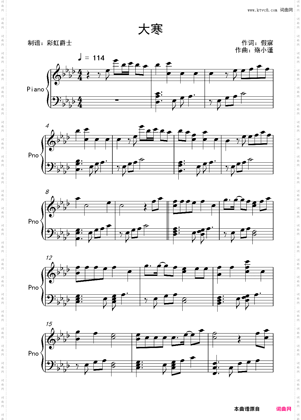 大寒-完美版 大寒音阙诗听 昆玉