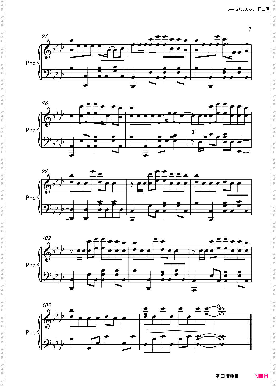 大寒-完美版 大寒音阙诗听 昆玉