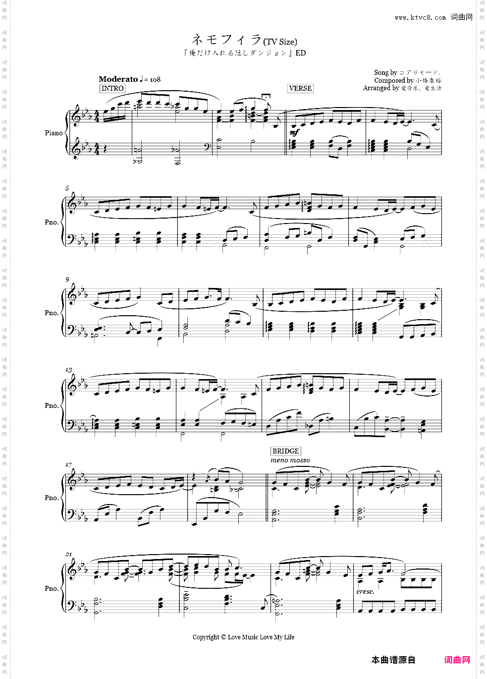 【只有我进入的隐藏地下城】ED ネモフィラ