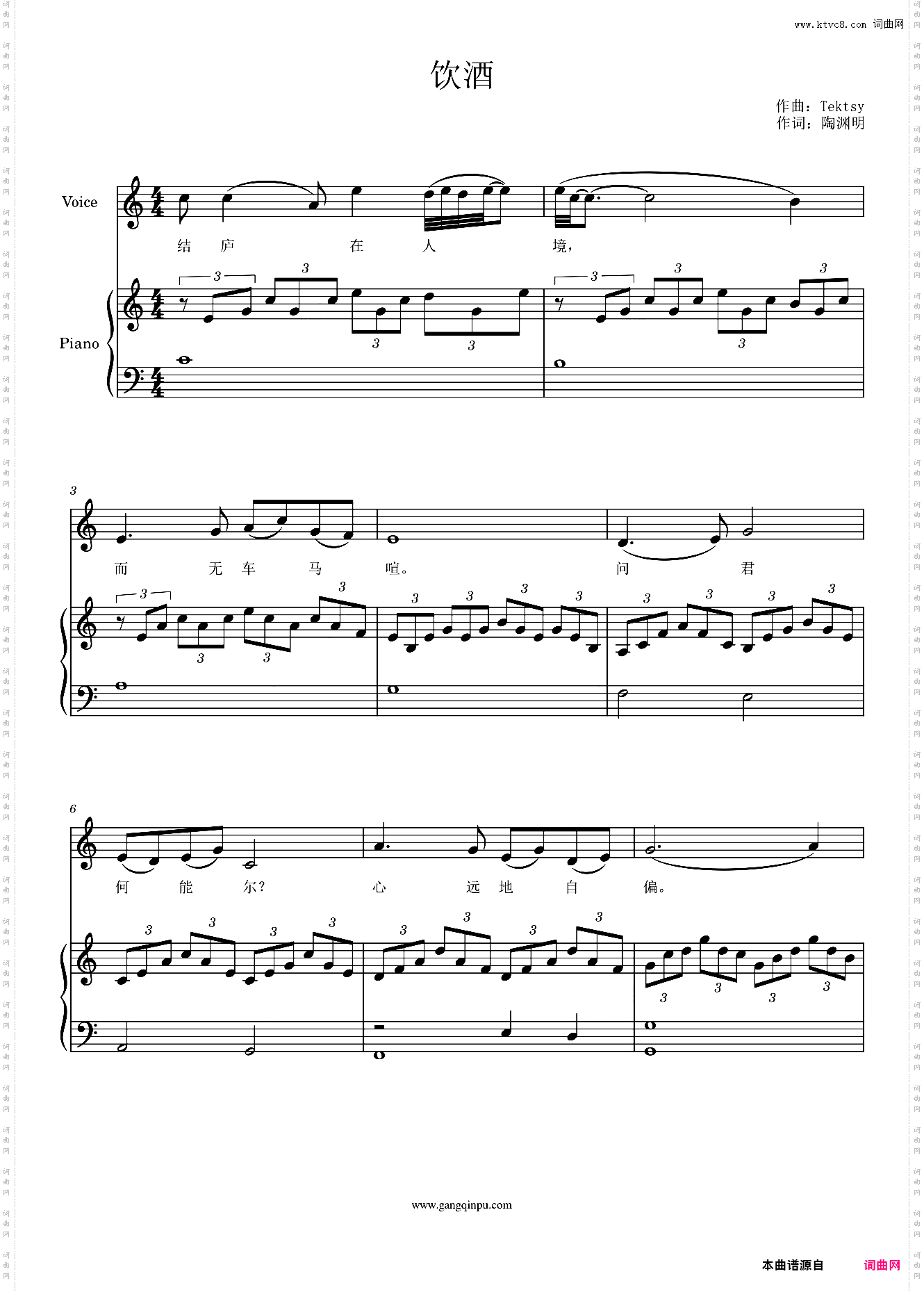 【古诗新唱】陶渊明《饮酒》