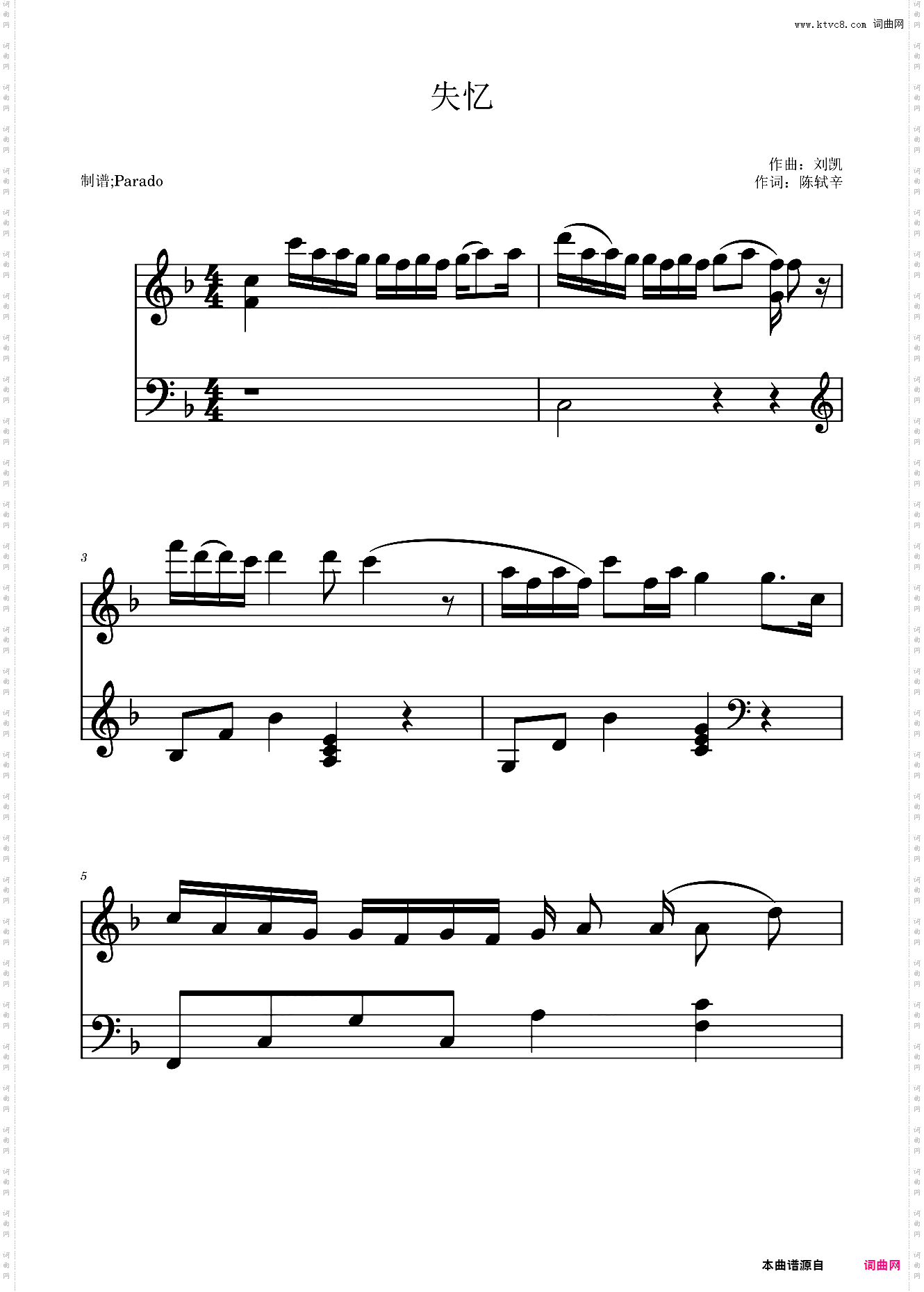 失忆-图小图-抖音热曲-好听又好弹