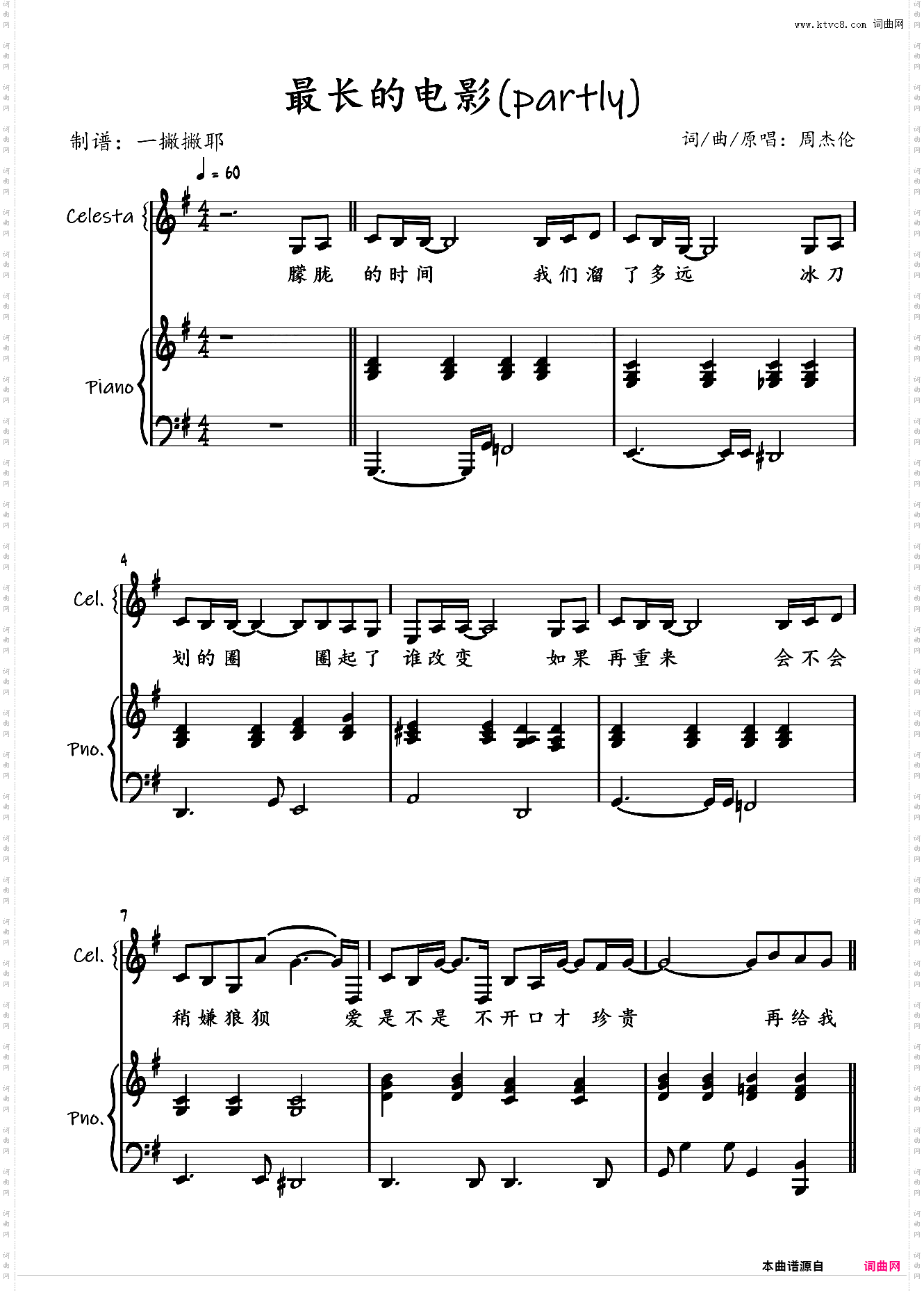 【升调女版弹唱】最长的电影-周杰伦