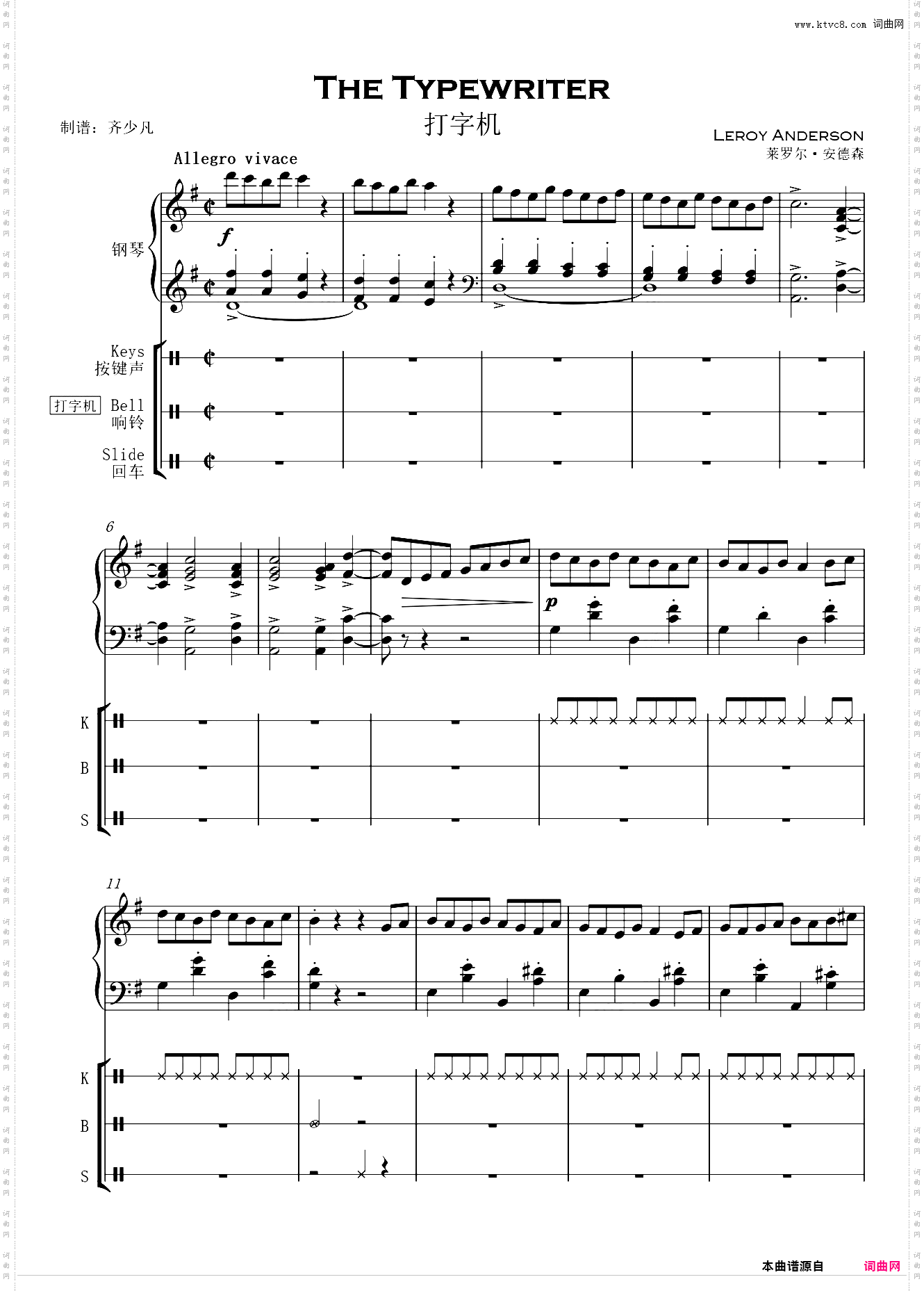 【趣味】打字机协奏曲 The Typewriter