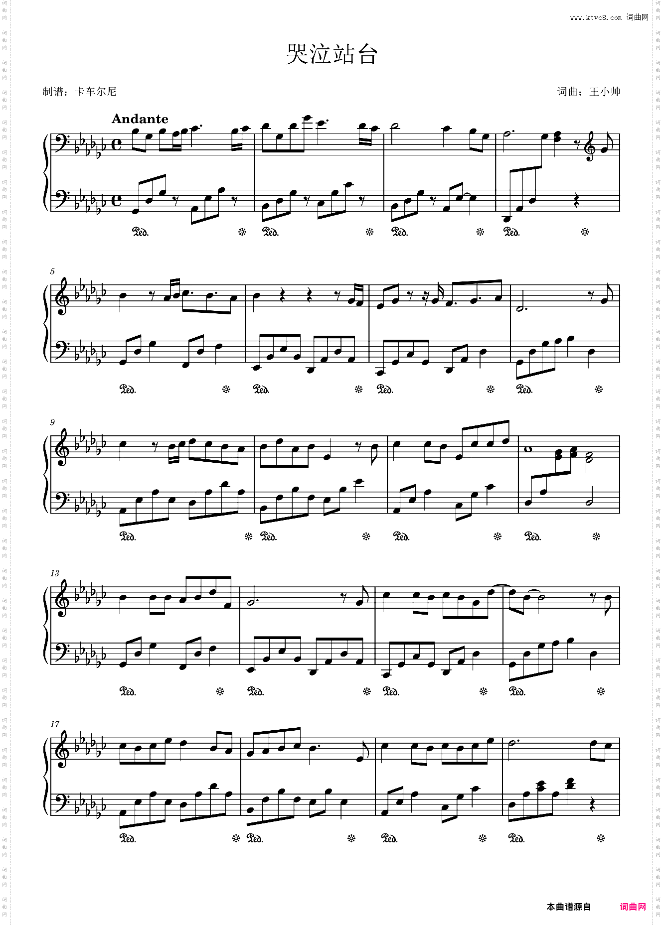 抖音热歌《哭泣站台》原调版