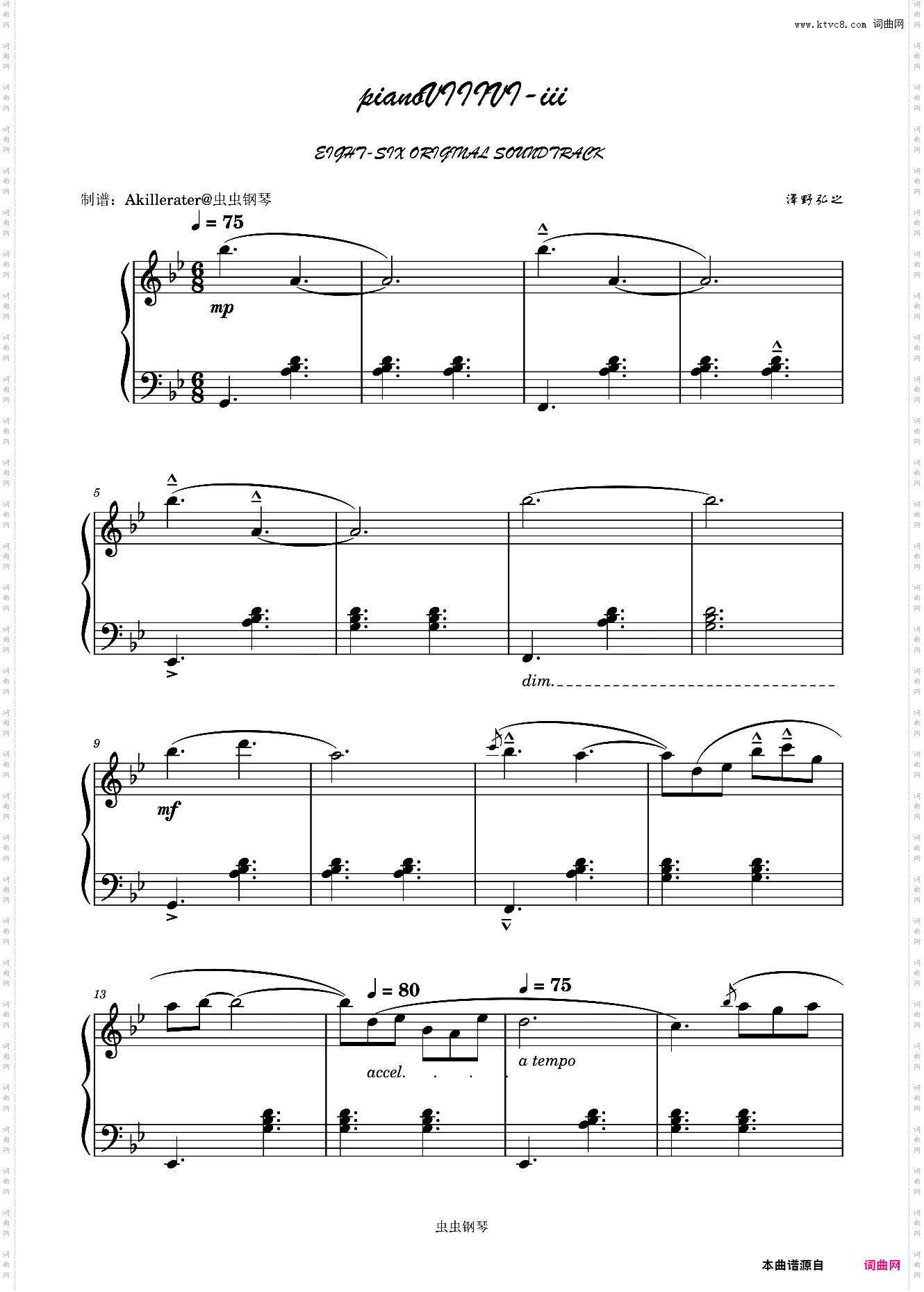 pianoVIIIVI-iii《86-不存在的战区-》